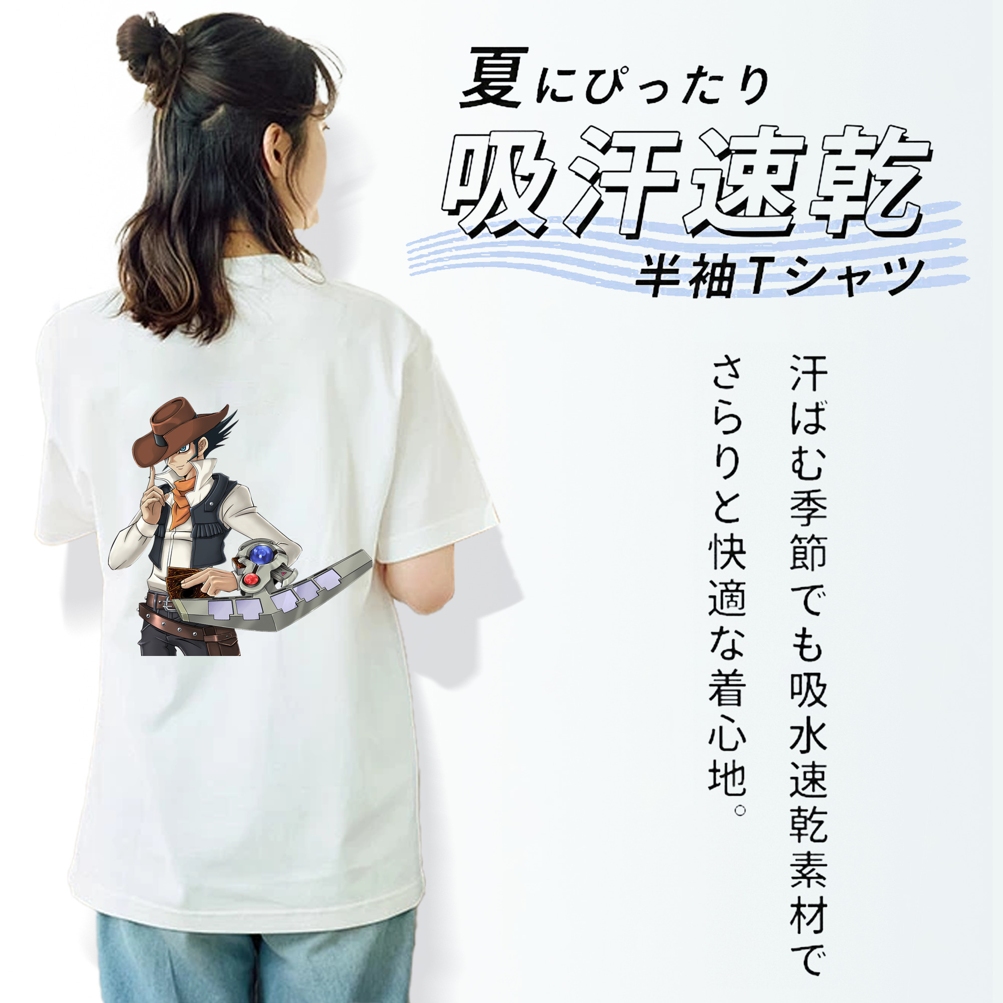 遊☆戯☆王 Yu-Gi-Oh! 綿100％半袖Tシャツ（背面プリント）