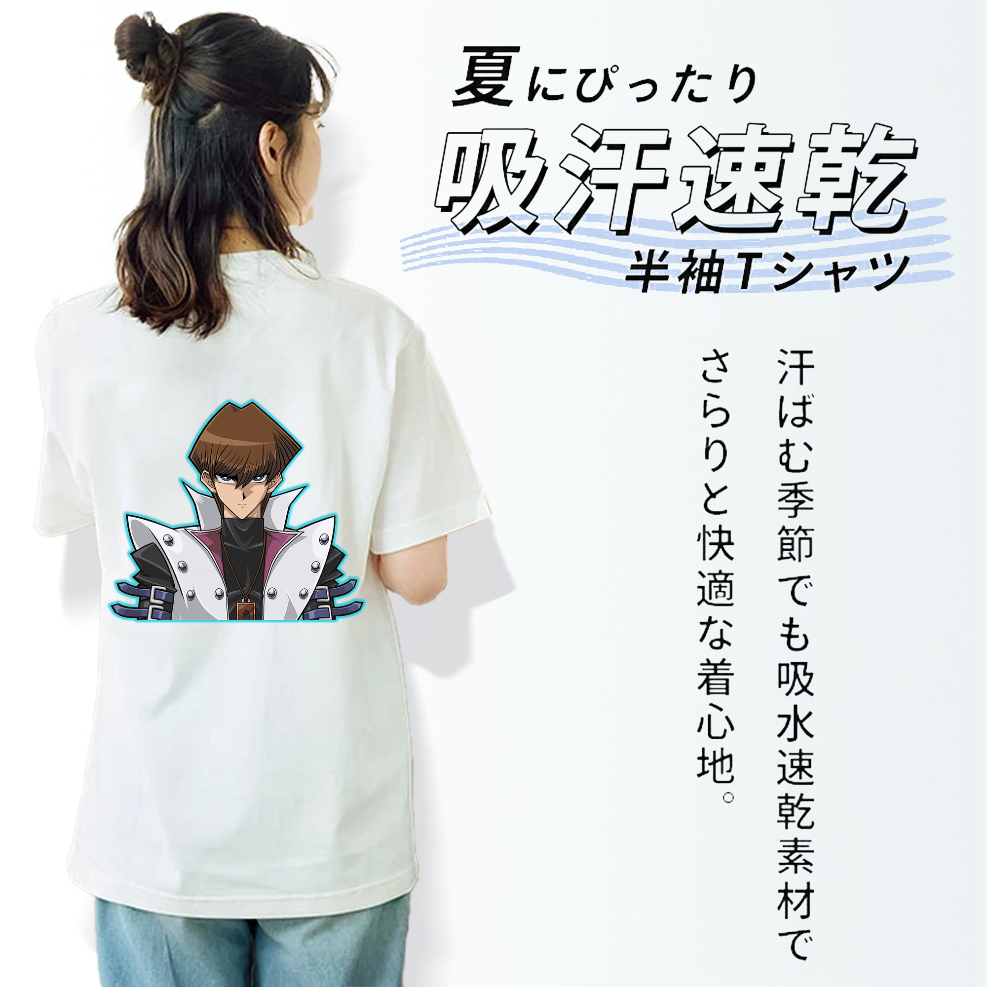 遊☆戯☆王 Yu-Gi-Oh! 綿100％半袖Tシャツ（背面プリント）