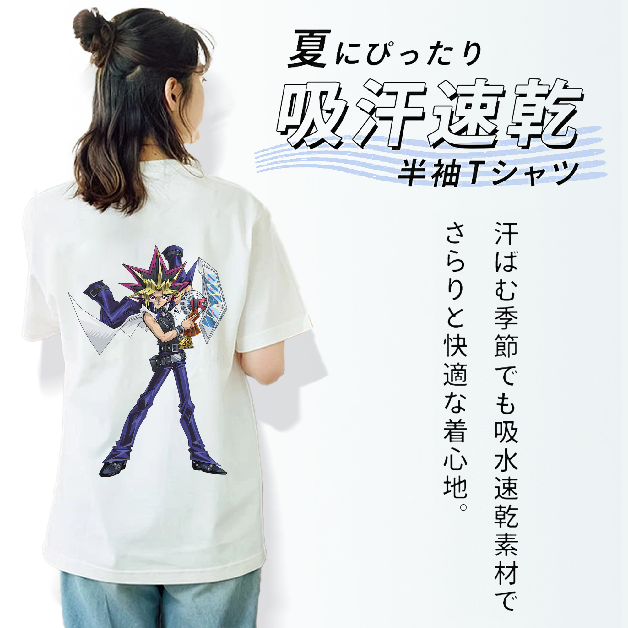 遊☆戯☆王 Yu-Gi-Oh! 綿100％半袖Tシャツ（背面プリント）