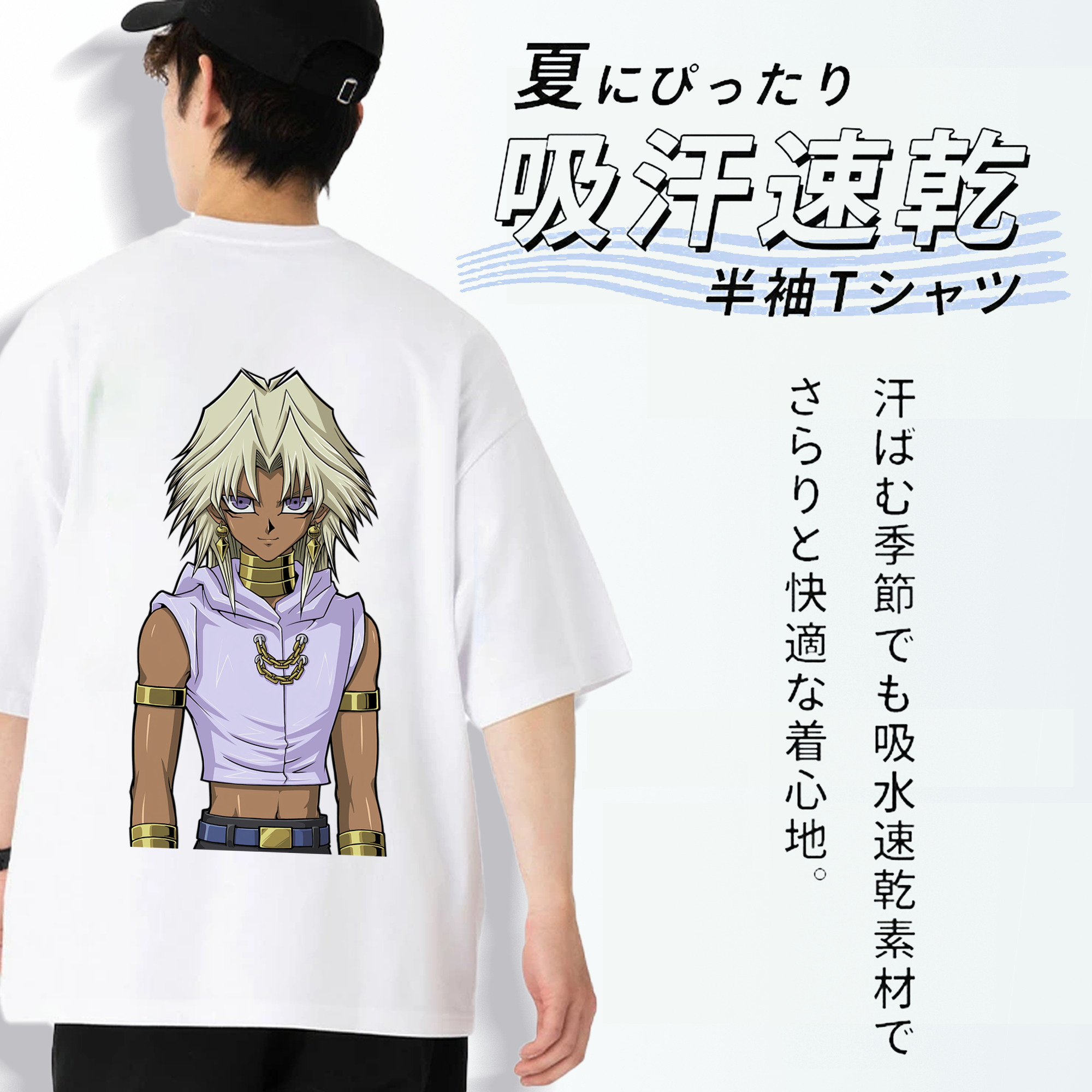 遊☆戯☆王 Yu-Gi-Oh! 綿100％半袖Tシャツ（背面プリント）