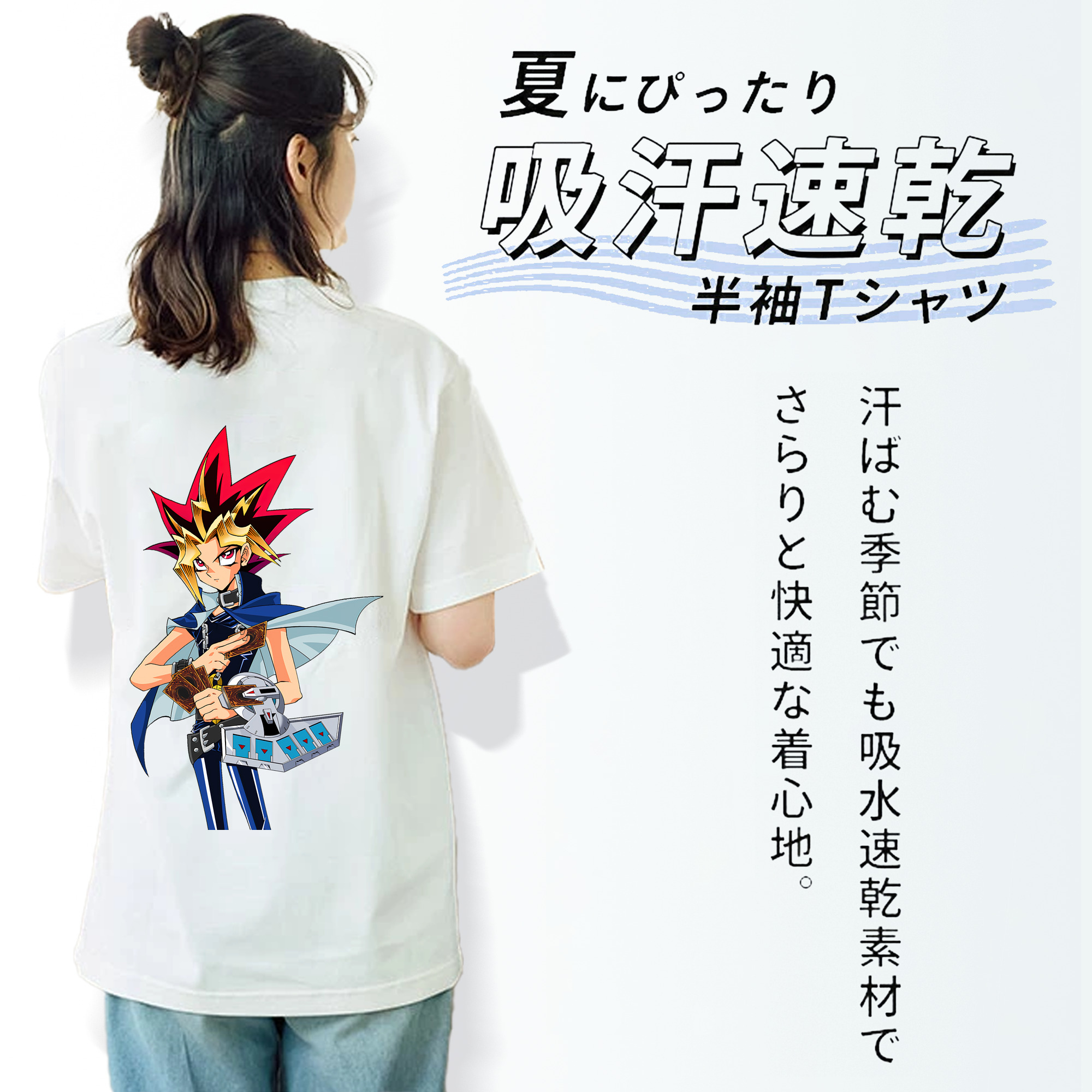遊☆戯☆王 Yu-Gi-Oh! 綿100％半袖Tシャツ（背面プリント）