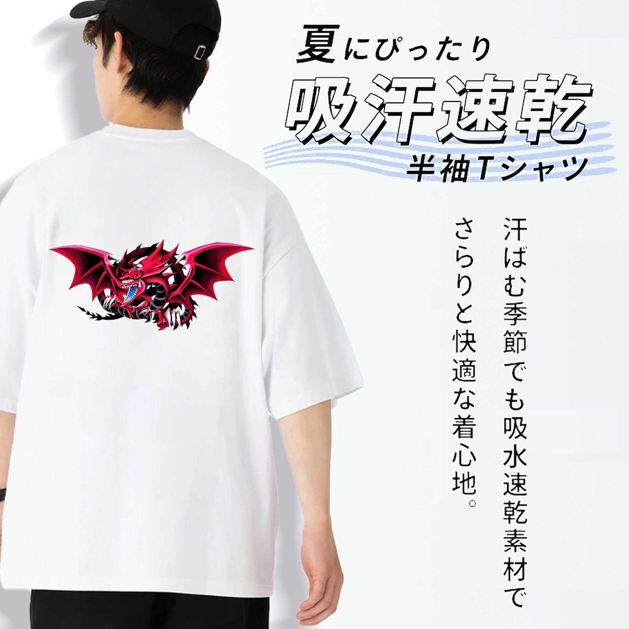 遊☆戯☆王 Yu-Gi-Oh! 綿100％半袖Tシャツ（背面プリント）