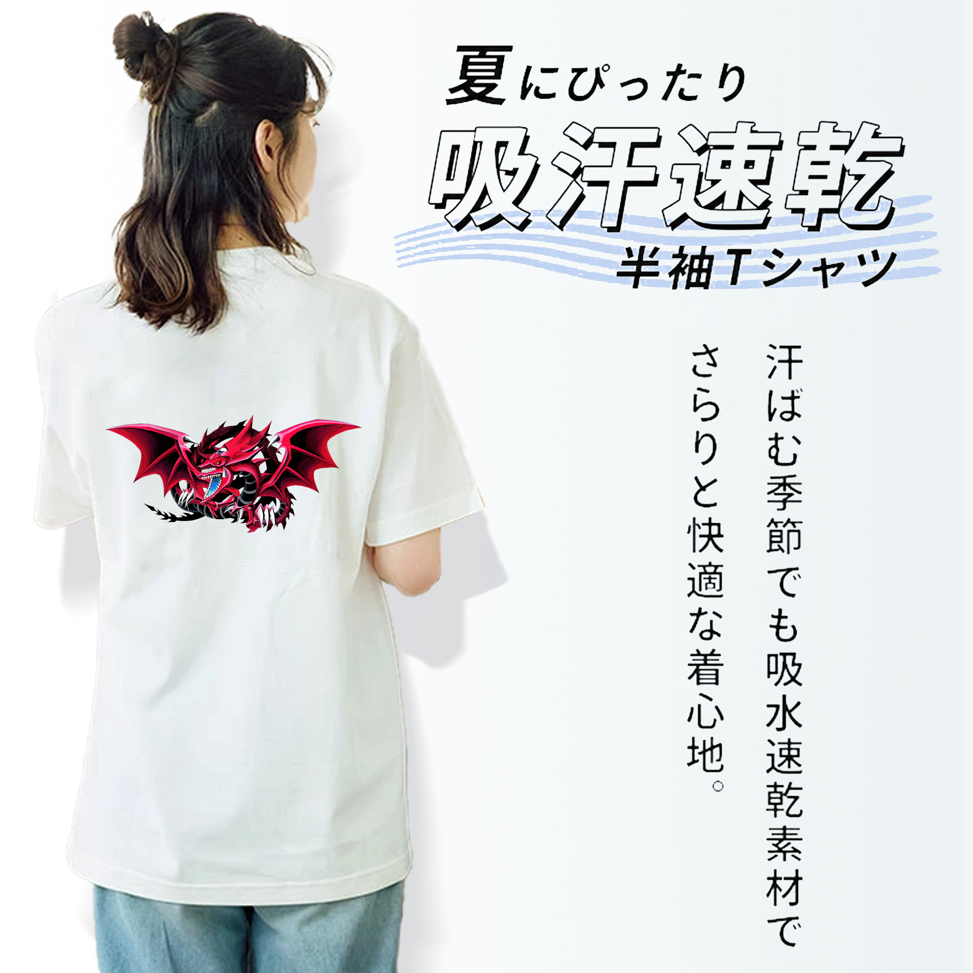 遊☆戯☆王 Yu-Gi-Oh! 綿100％半袖Tシャツ（背面プリント）
