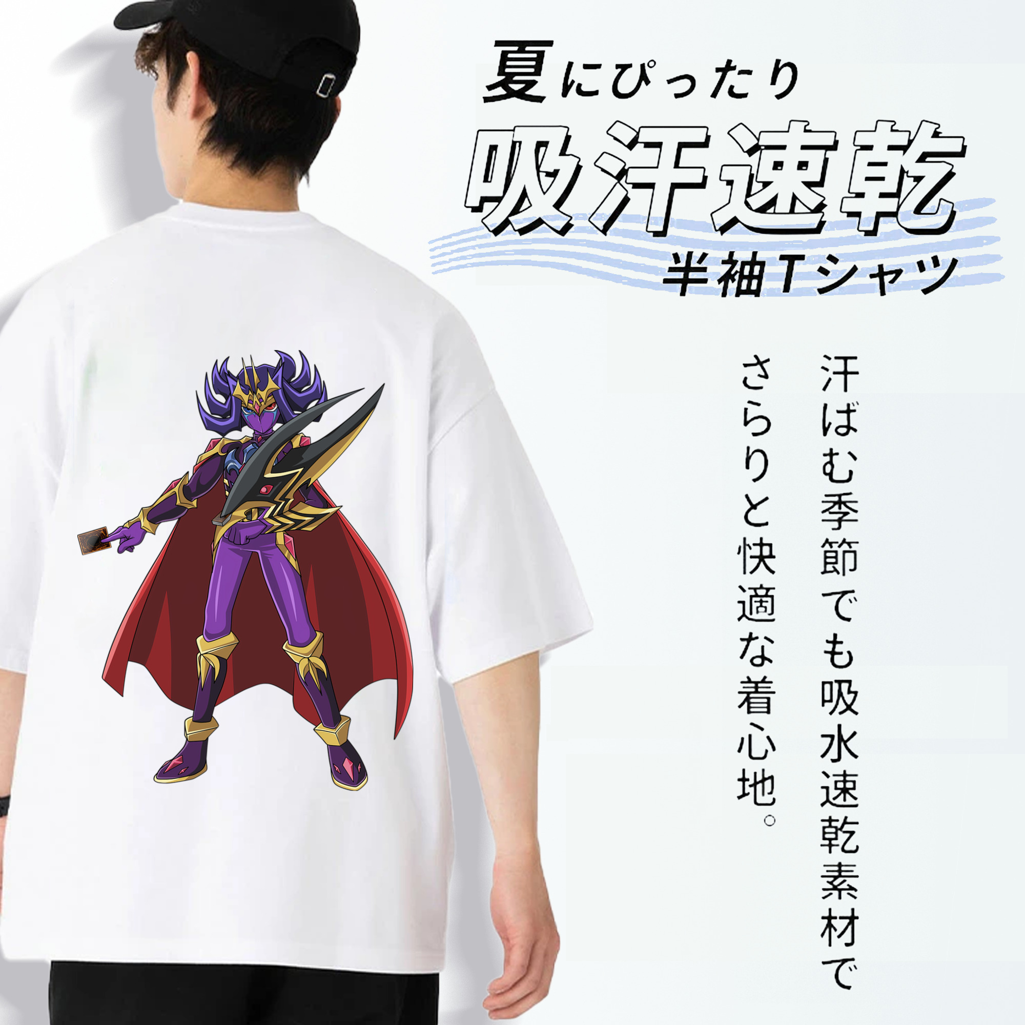 遊☆戯☆王 Yu-Gi-Oh! 綿100％半袖Tシャツ（背面プリント）