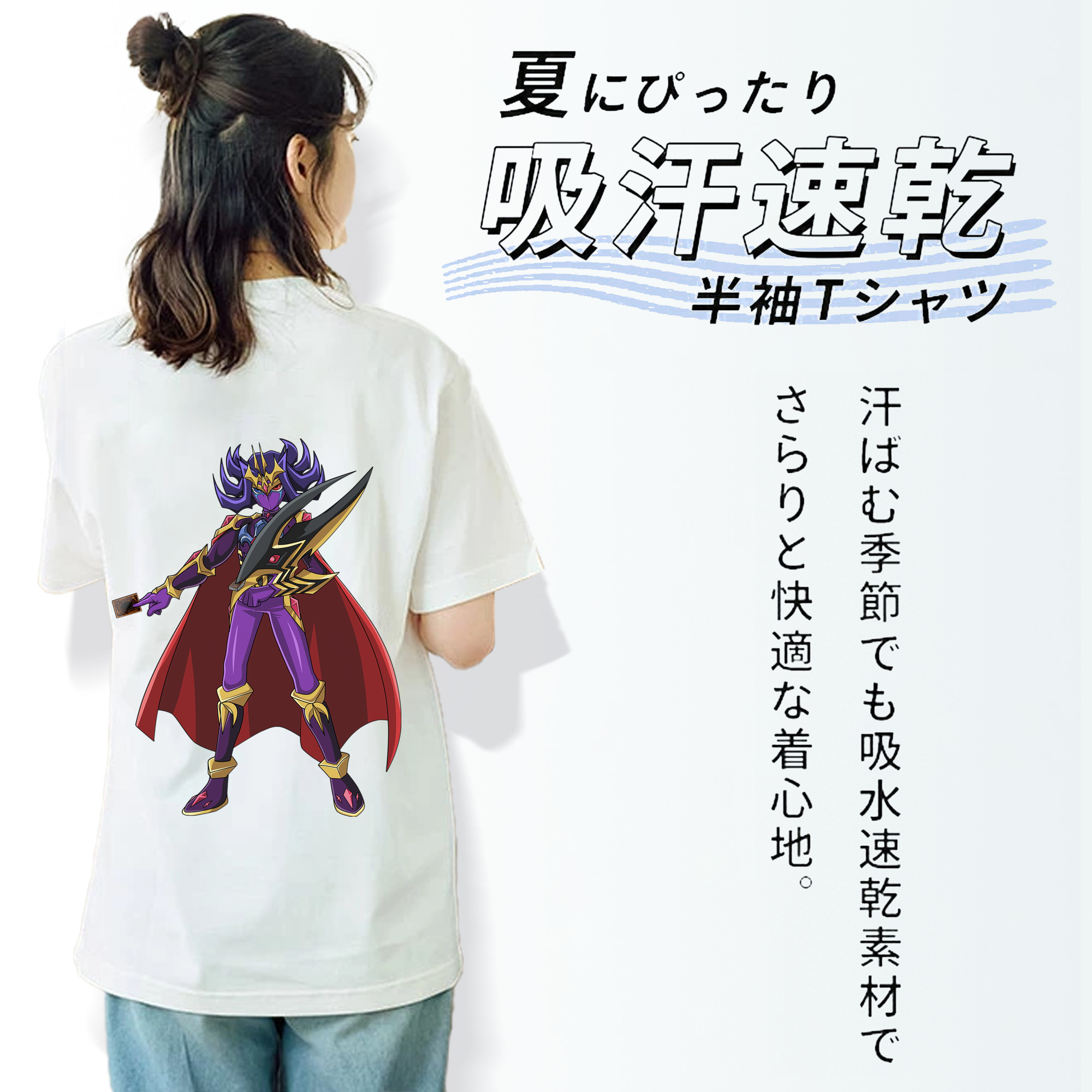 遊☆戯☆王 Yu-Gi-Oh! 綿100％半袖Tシャツ（背面プリント）