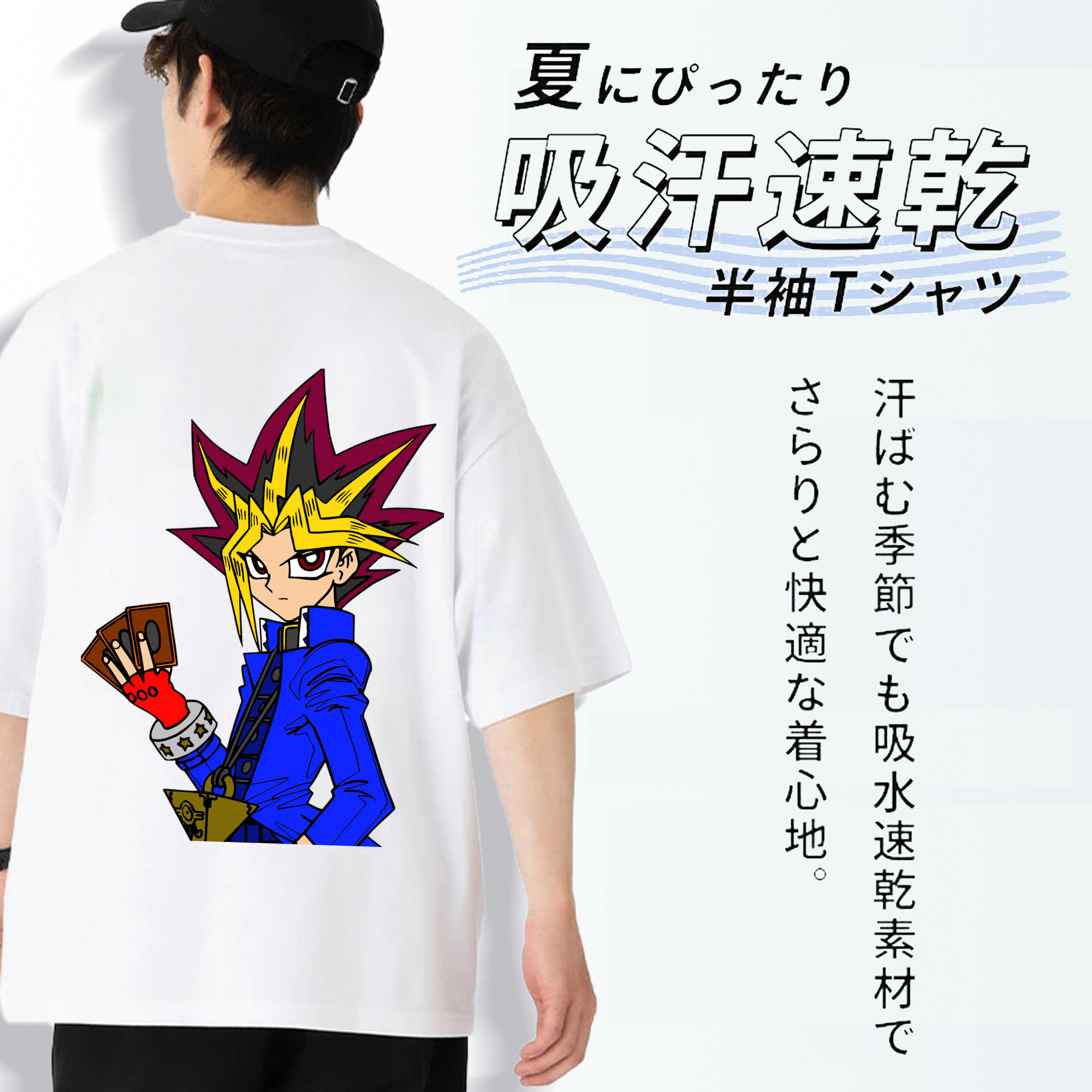 遊☆戯☆王 Yu-Gi-Oh! 綿100％半袖Tシャツ（背面プリント）