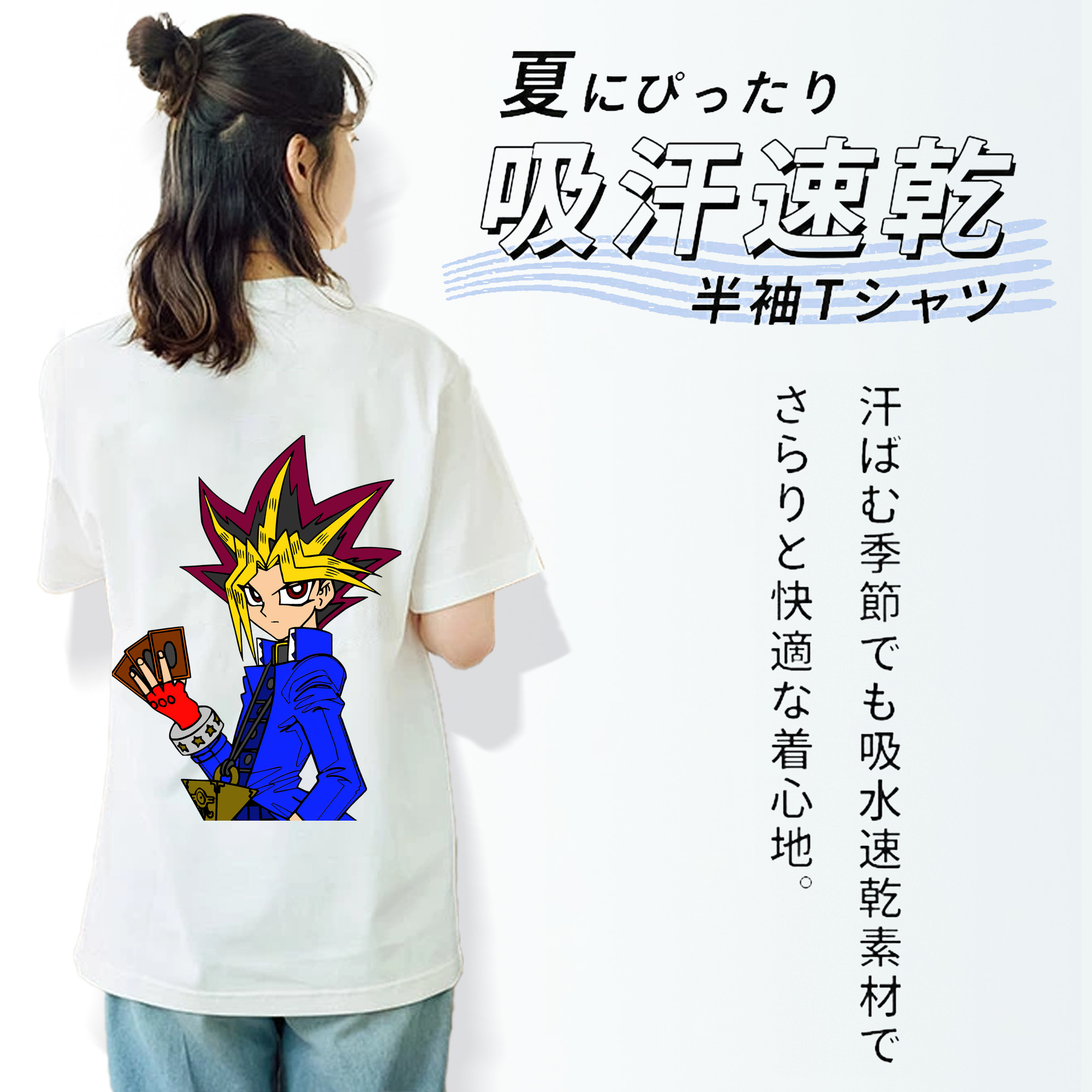 遊☆戯☆王 Yu-Gi-Oh! 綿100％半袖Tシャツ（背面プリント）