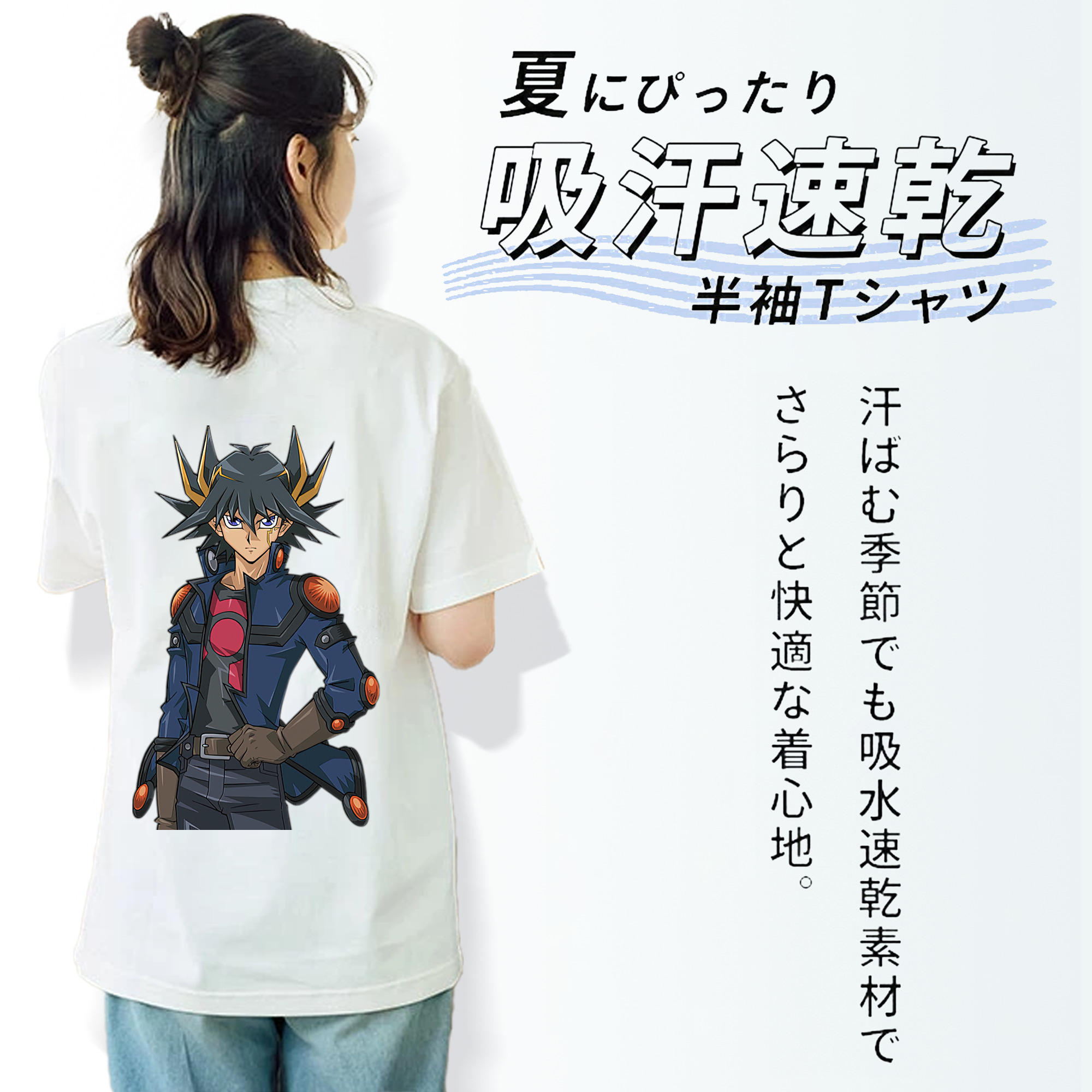 遊☆戯☆王 Yu-Gi-Oh! 綿100％半袖Tシャツ（背面プリント）