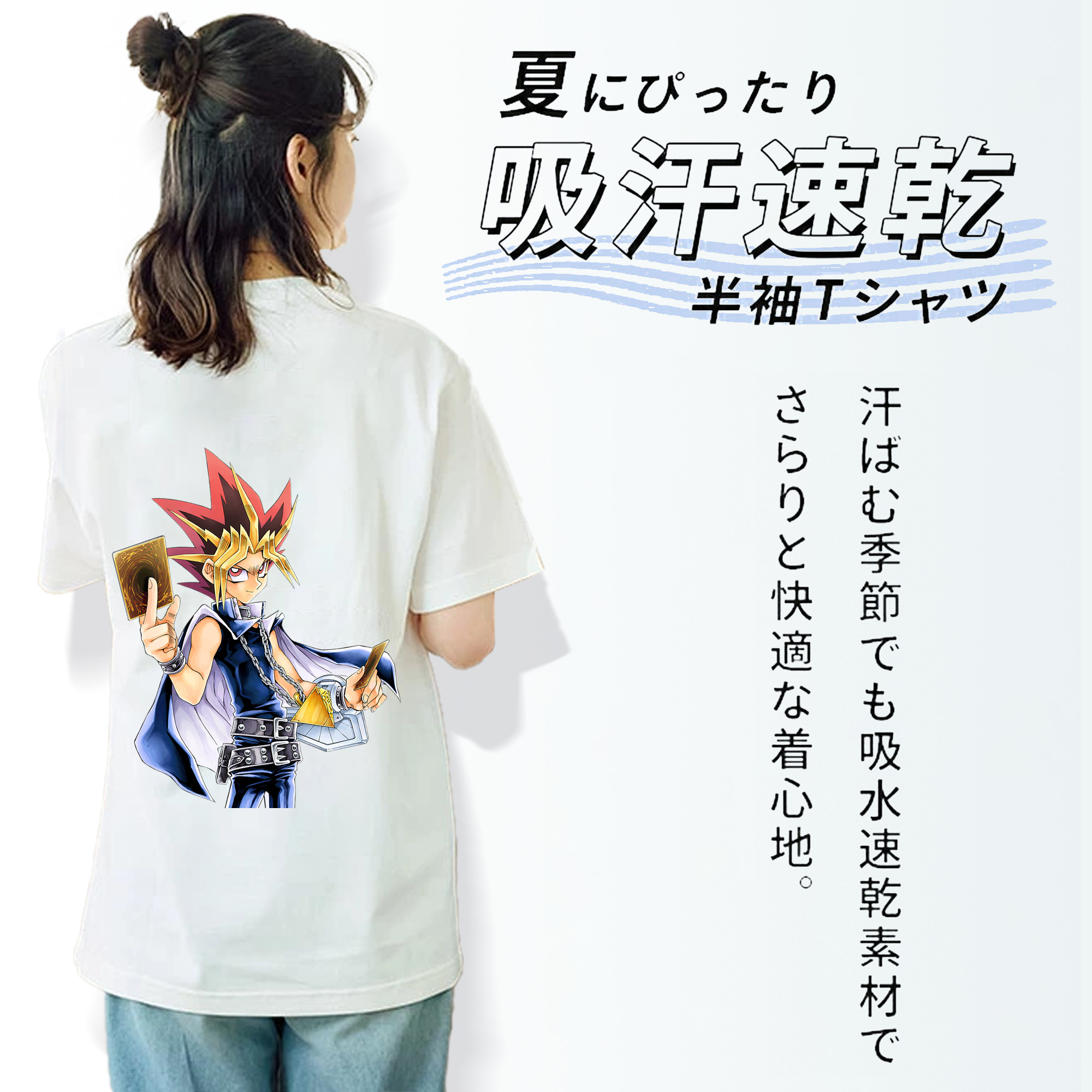遊☆戯☆王 Yu-Gi-Oh! 綿100％半袖Tシャツ（背面プリント）