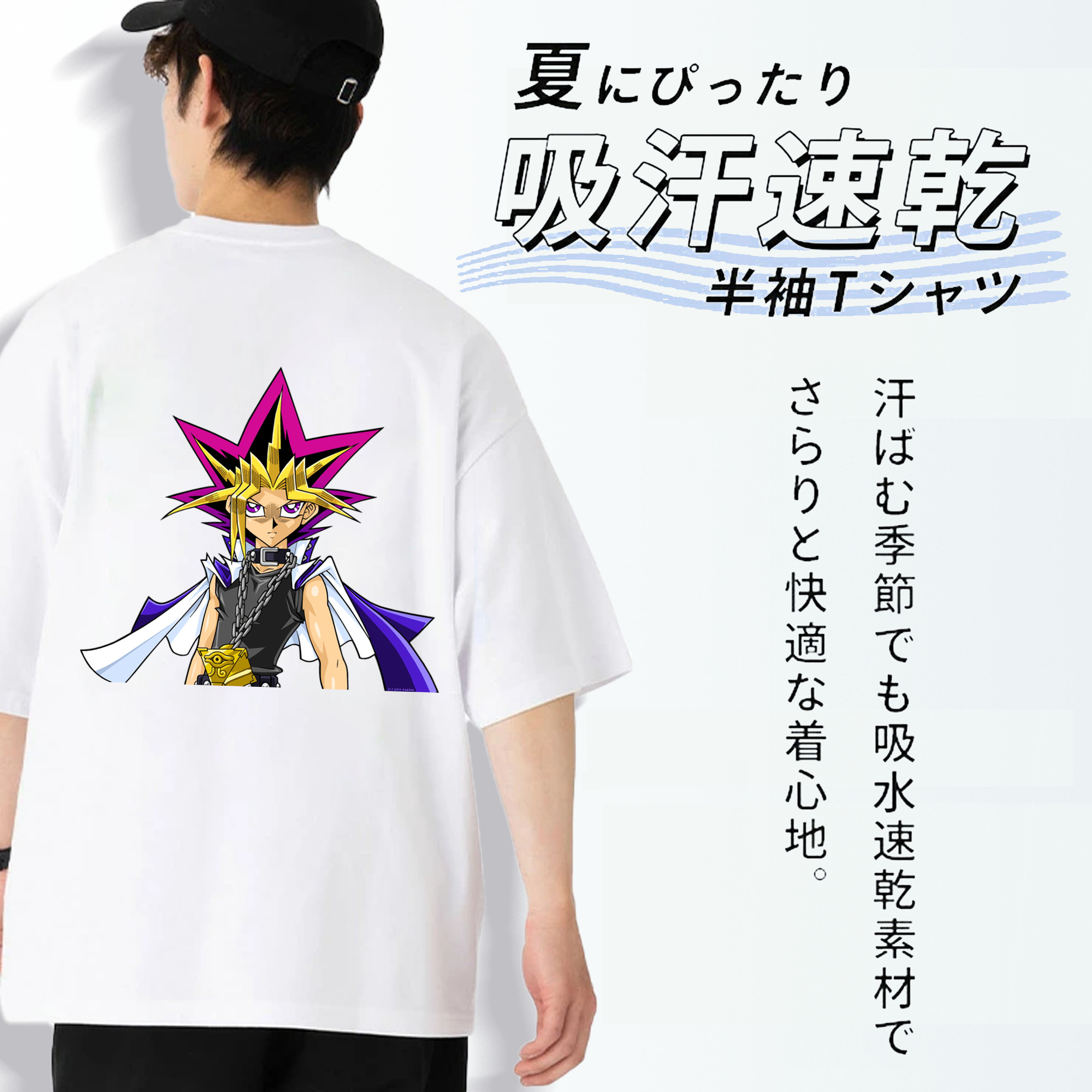 遊☆戯☆王 Yu-Gi-Oh! 綿100％半袖Tシャツ（背面プリント）