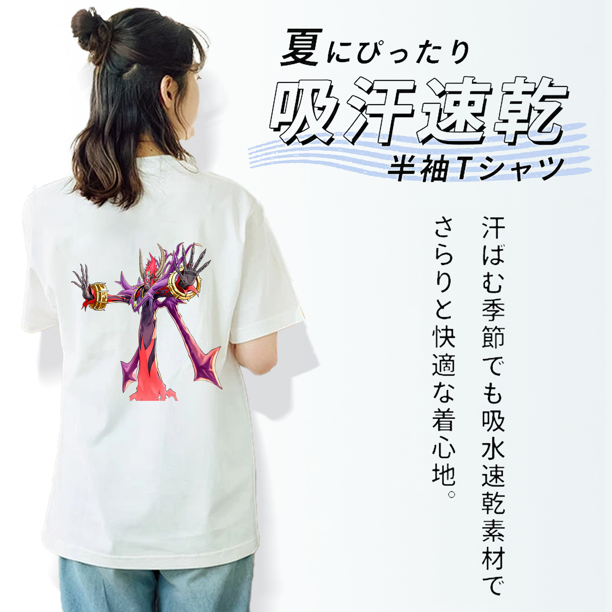 遊☆戯☆王 Yu-Gi-Oh! 綿100％半袖Tシャツ（背面プリント）
