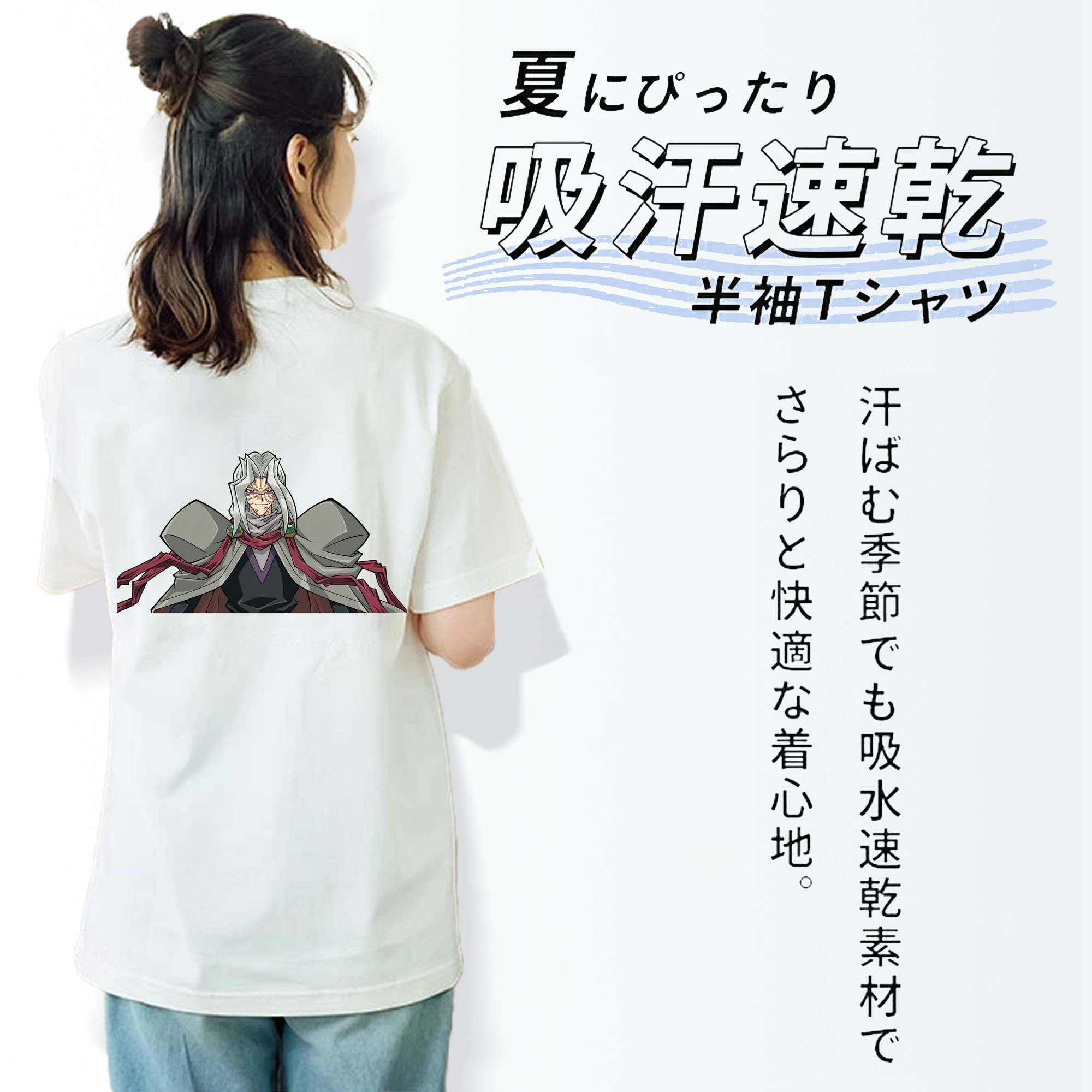 遊☆戯☆王 Yu-Gi-Oh! 綿100％半袖Tシャツ（背面プリント）
