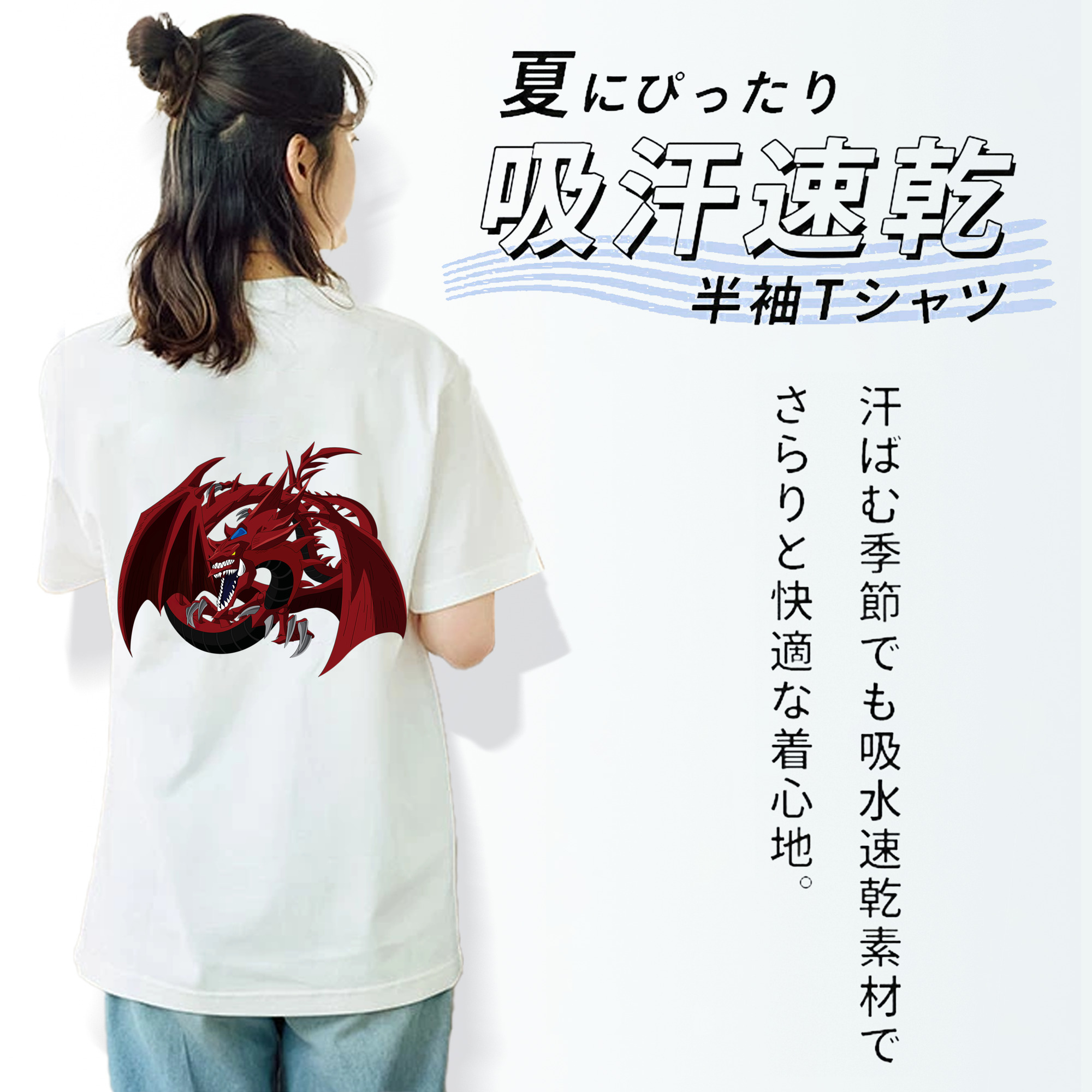 遊☆戯☆王 Yu-Gi-Oh! 綿100％半袖Tシャツ（背面プリント）
