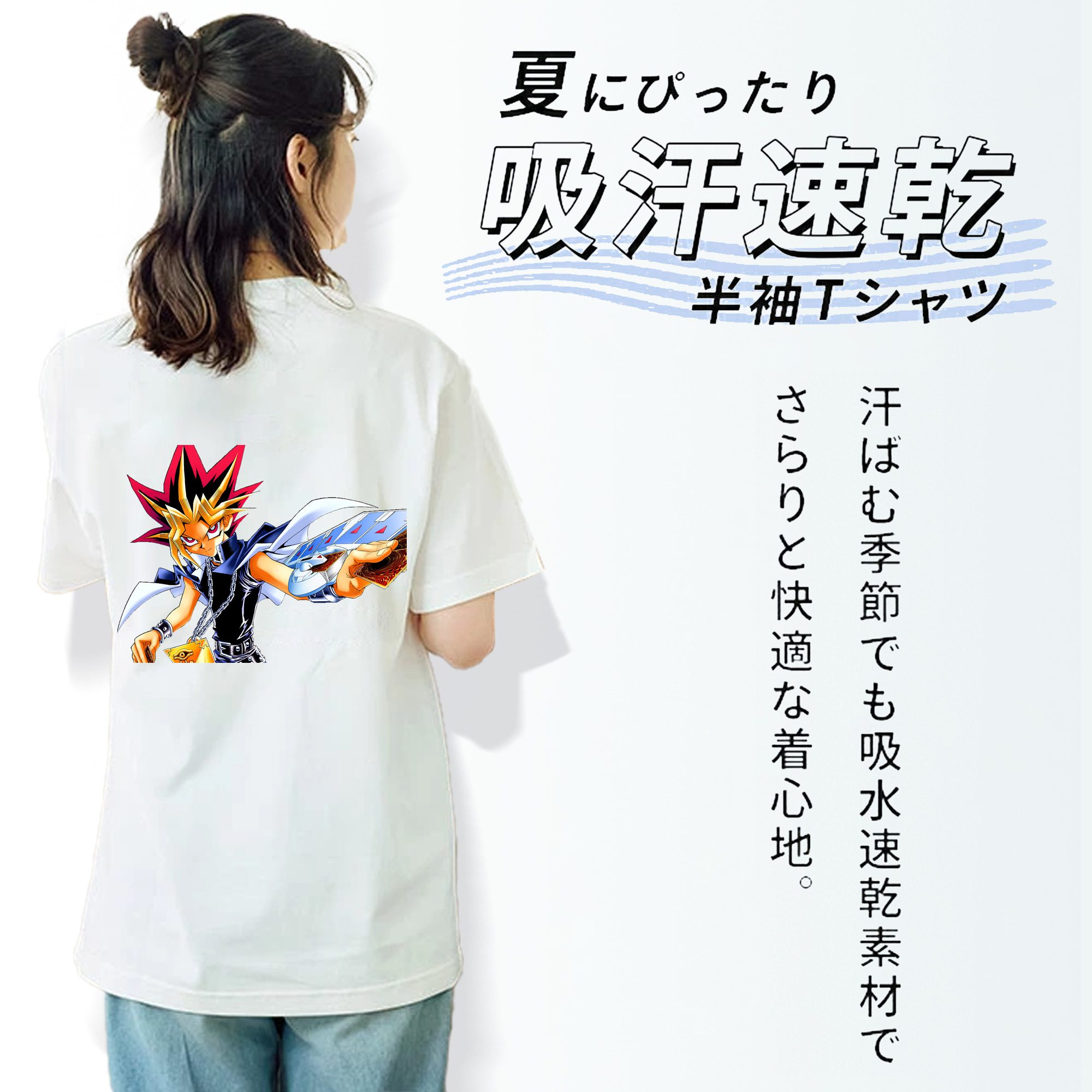 遊☆戯☆王 Yu-Gi-Oh! 綿100％半袖Tシャツ（背面プリント）
