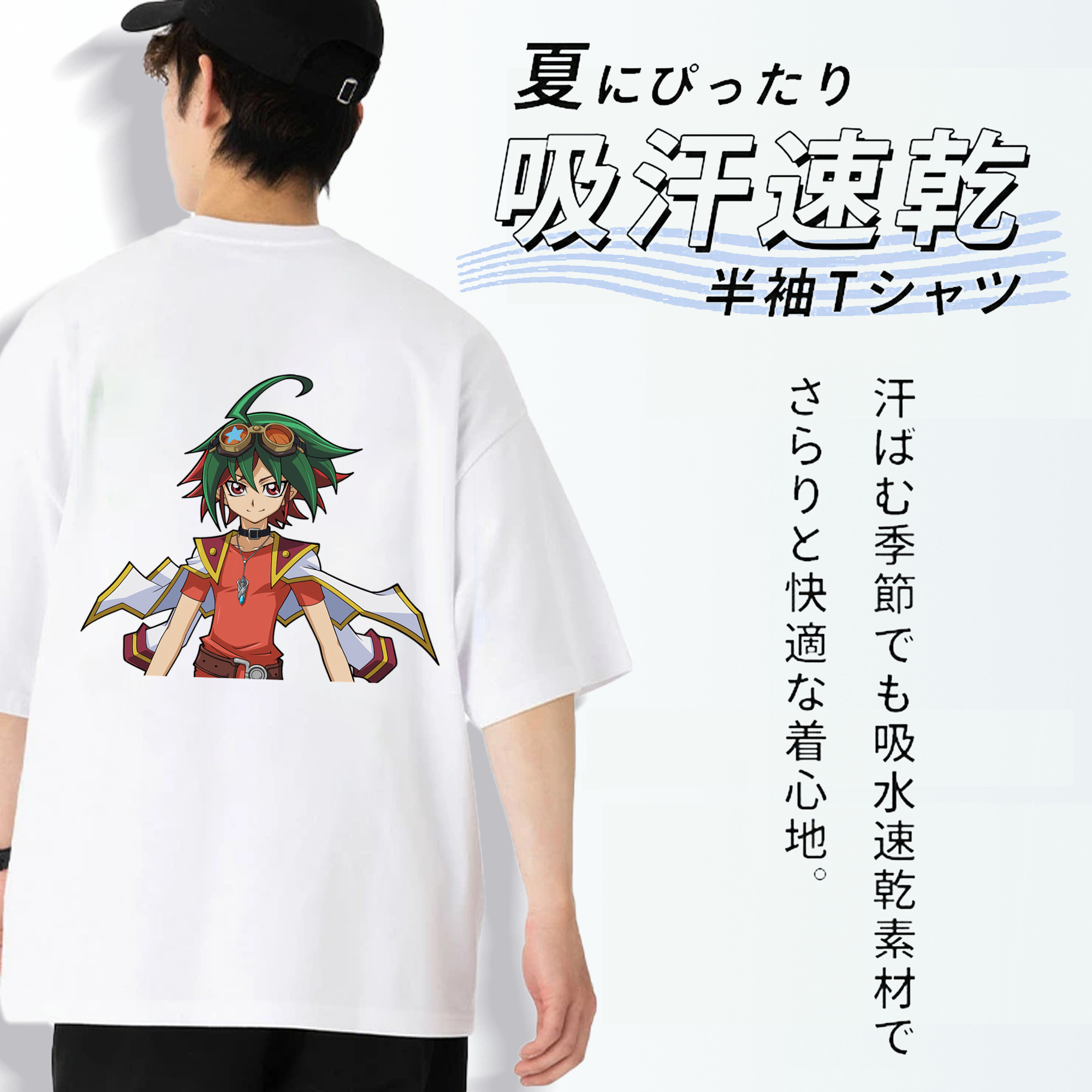 遊☆戯☆王 Yu-Gi-Oh! 綿100％半袖Tシャツ（背面プリント）