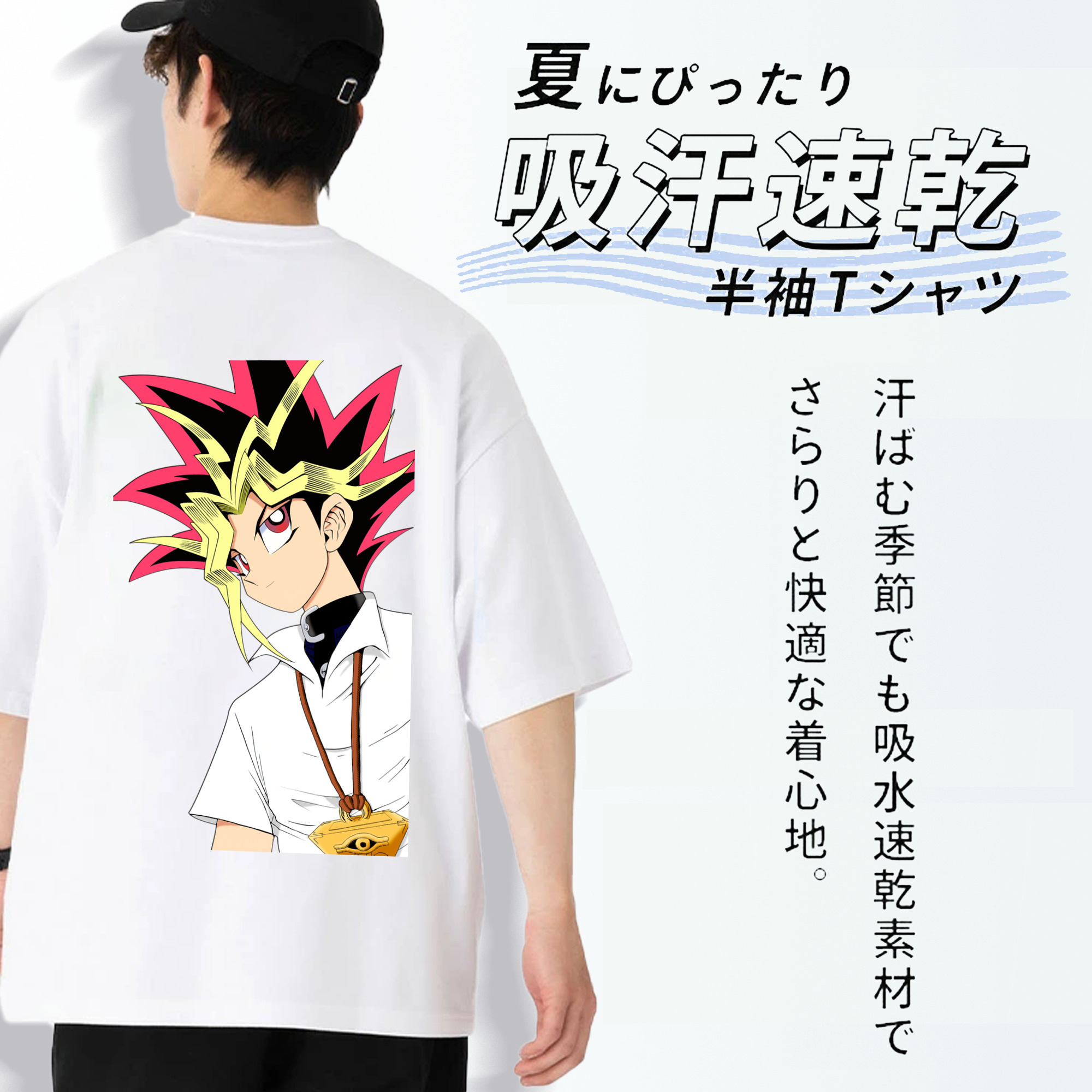 遊☆戯☆王 Yu-Gi-Oh! 綿100％半袖Tシャツ（背面プリント）
