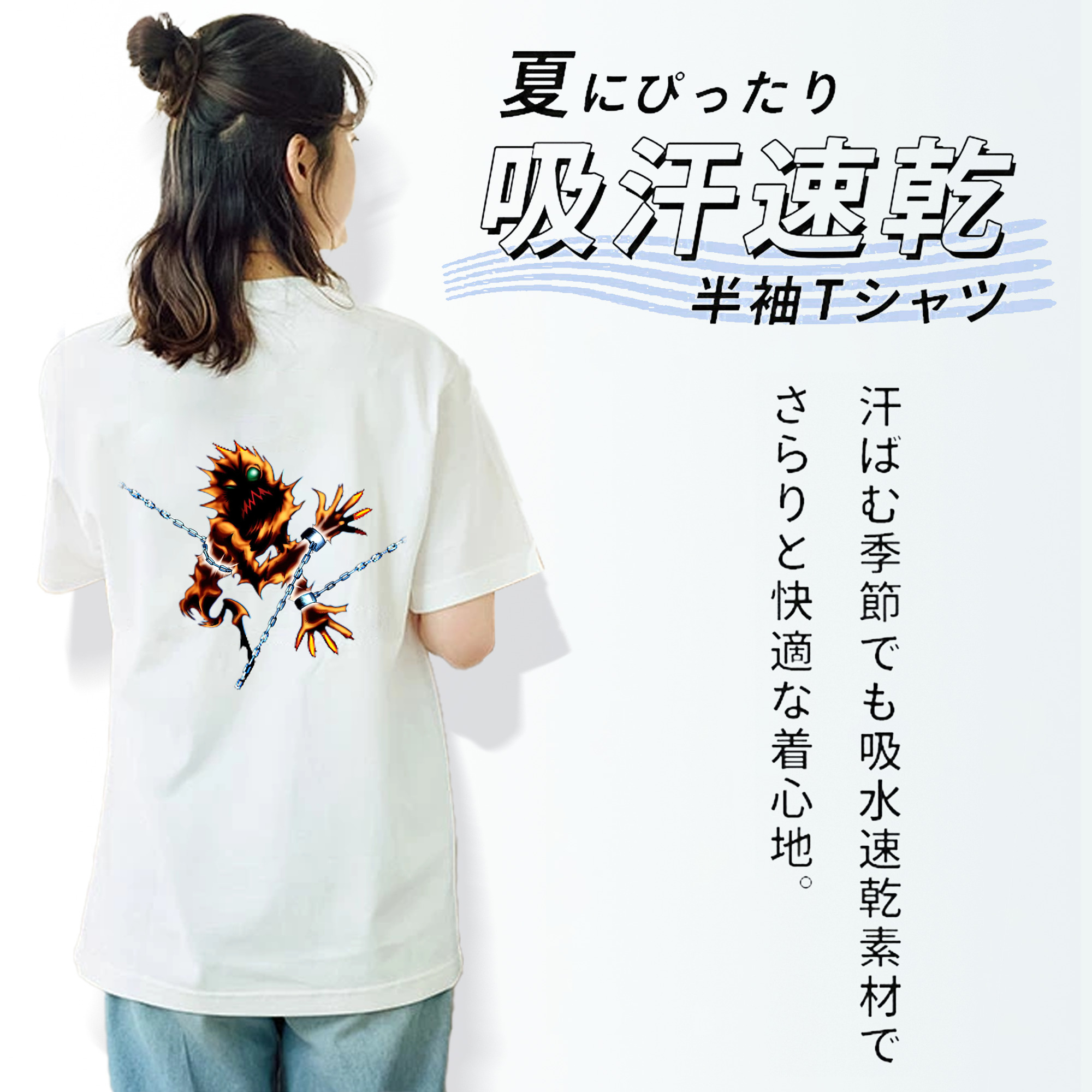 遊☆戯☆王 Yu-Gi-Oh! 綿100％半袖Tシャツ（背面プリント）