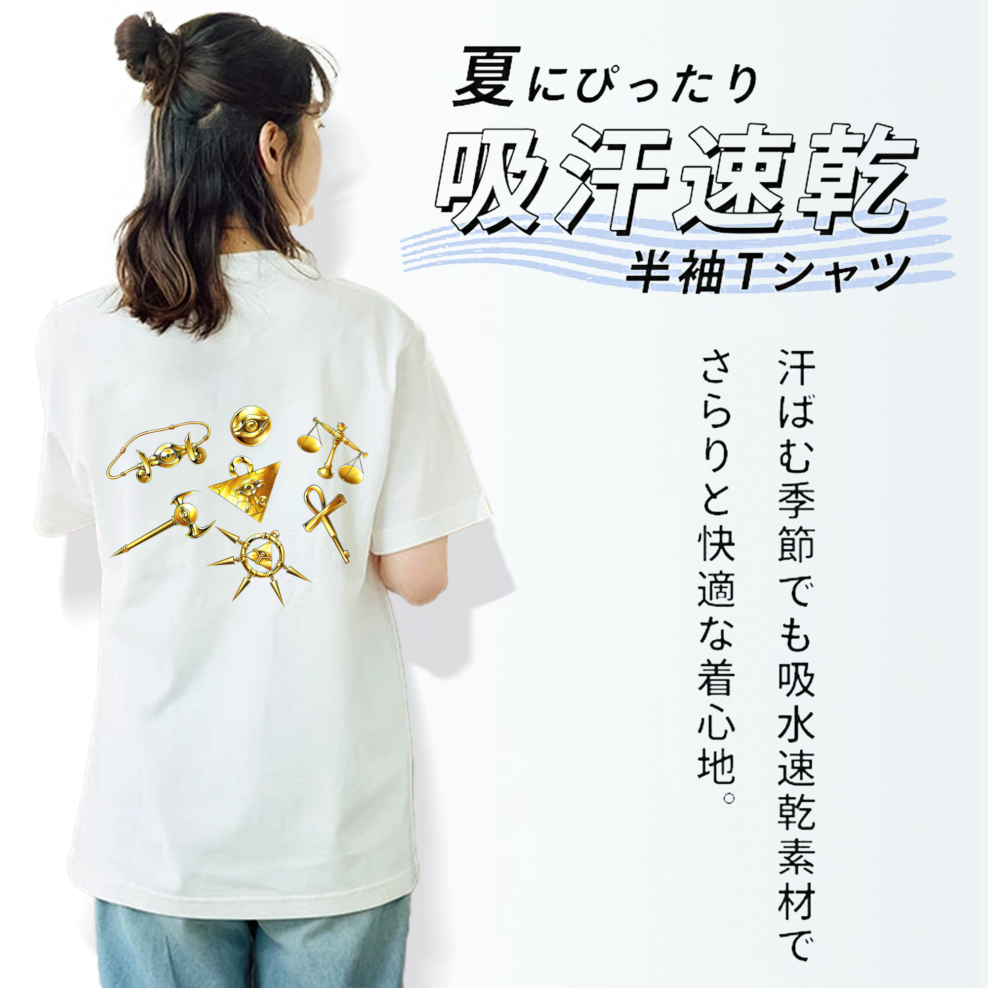 遊☆戯☆王 Yu-Gi-Oh! 綿100％半袖Tシャツ（背面プリント）