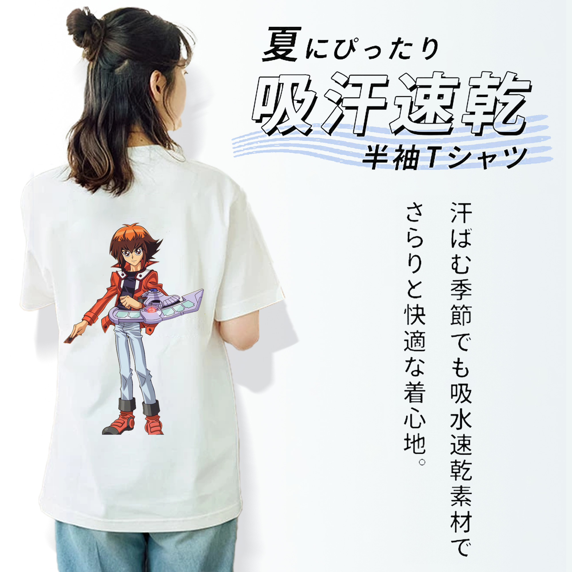 遊☆戯☆王 Yu-Gi-Oh! 綿100％半袖Tシャツ（背面プリント）