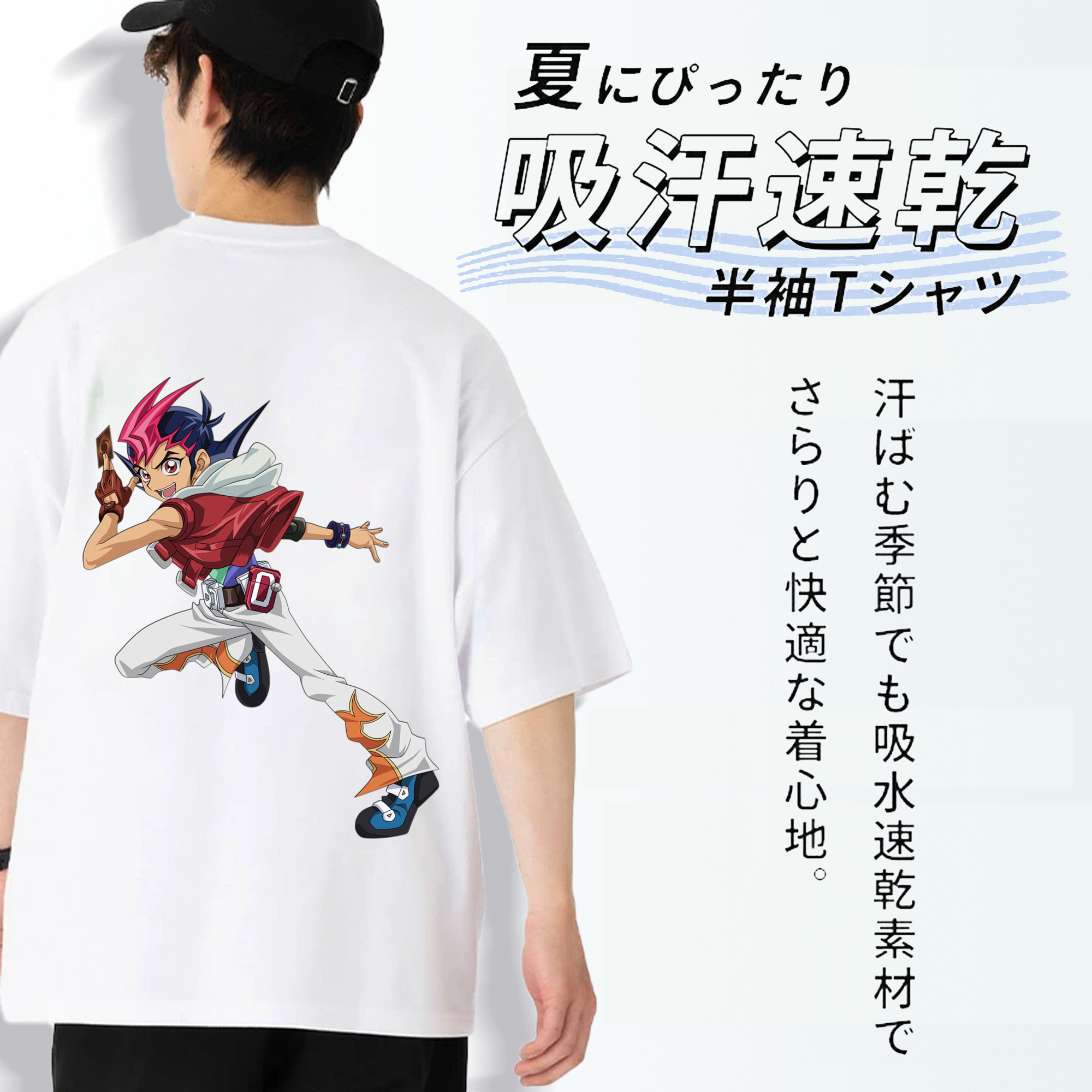 遊☆戯☆王 Yu-Gi-Oh! 綿100％半袖Tシャツ（背面プリント）