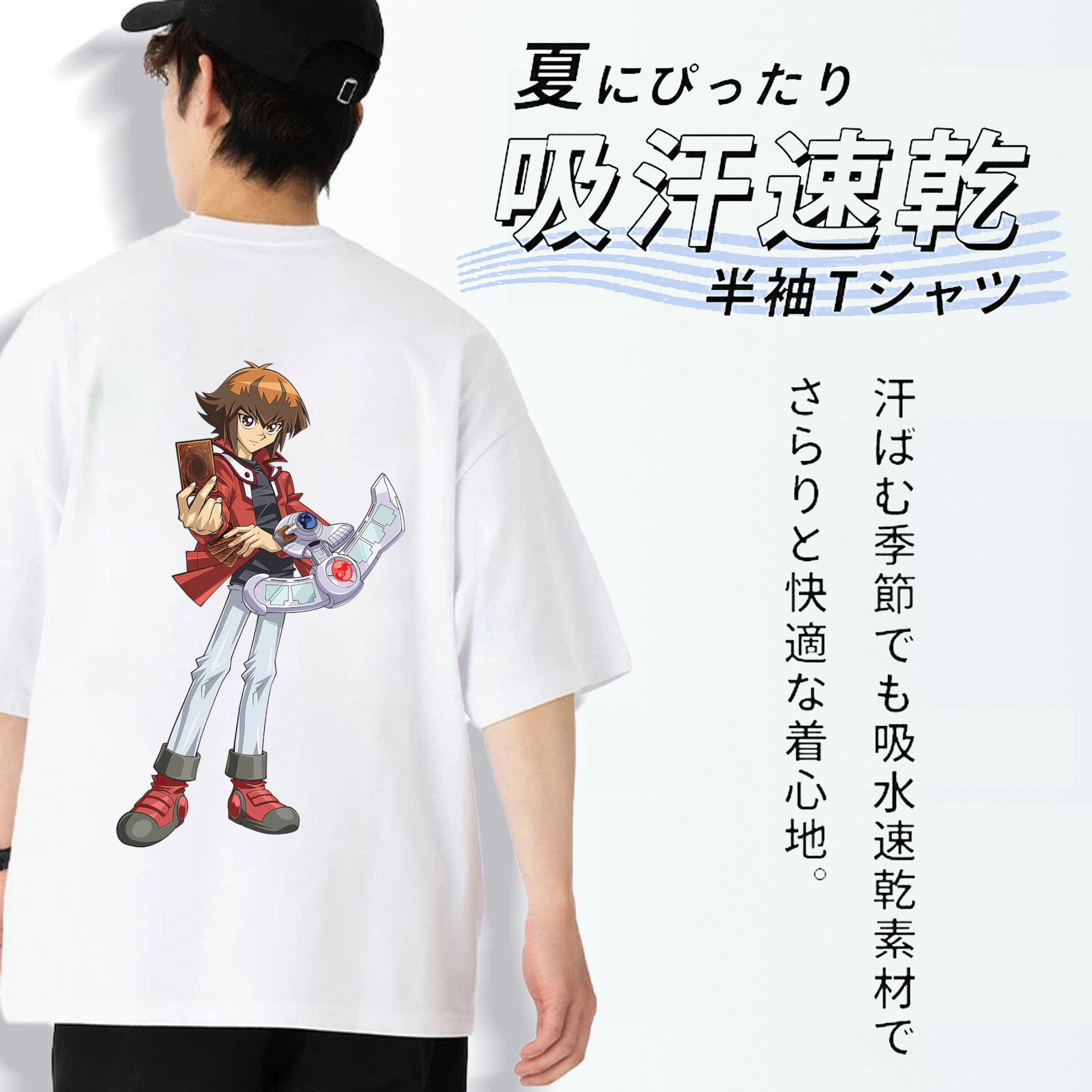 遊☆戯☆王 Yu-Gi-Oh! 綿100％半袖Tシャツ（背面プリント）