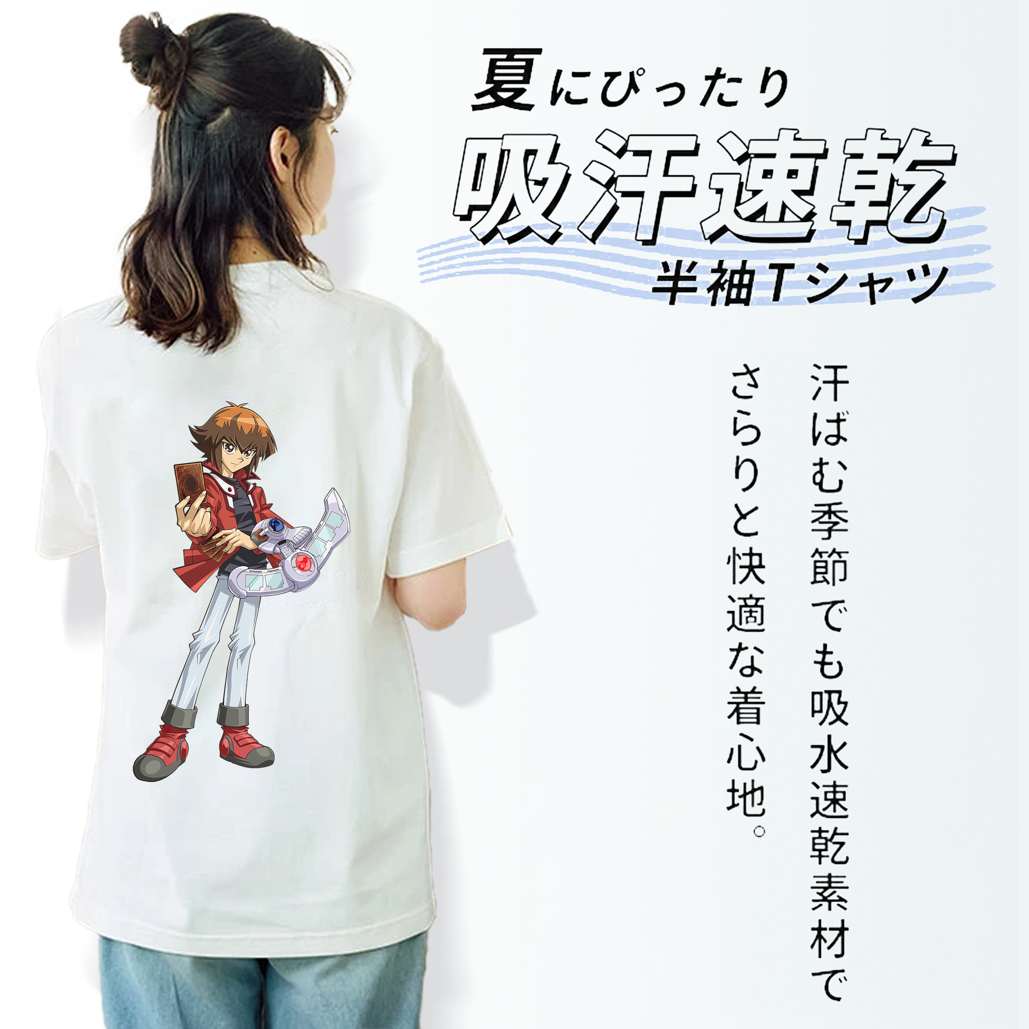 遊☆戯☆王 Yu-Gi-Oh! 綿100％半袖Tシャツ（背面プリント）