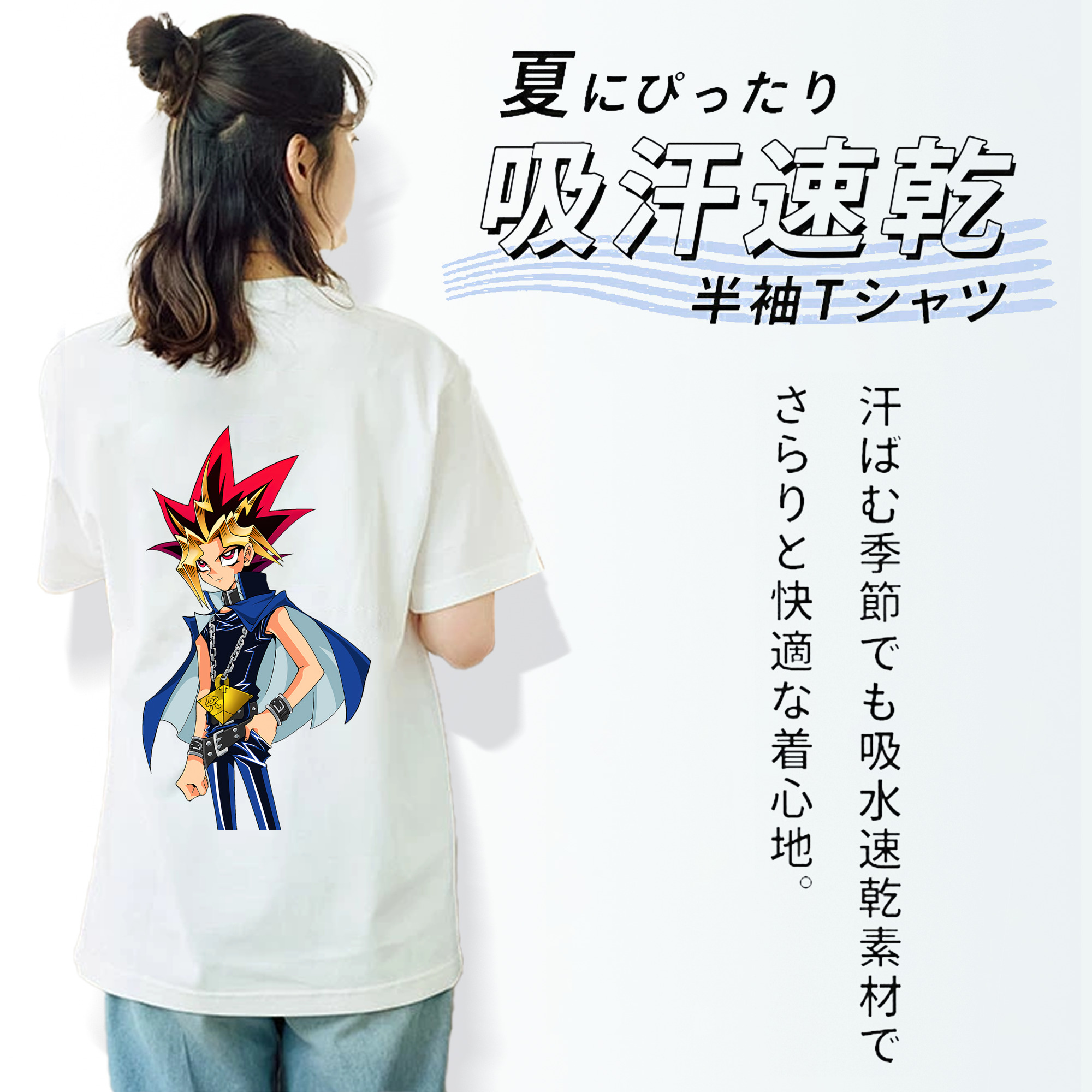 遊☆戯☆王 Yu-Gi-Oh! 綿100％半袖Tシャツ（背面プリント）