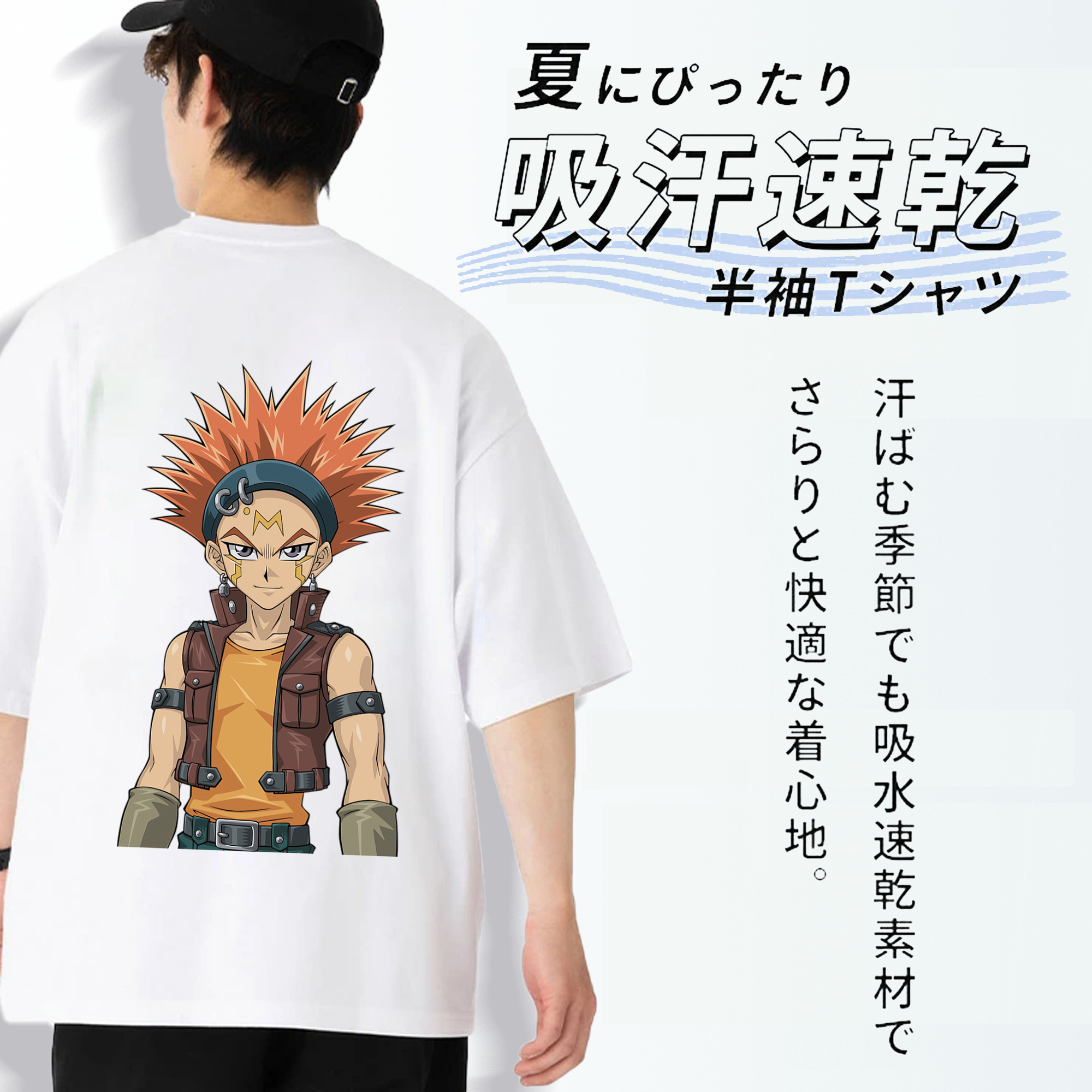 遊☆戯☆王 Yu-Gi-Oh! 綿100％半袖Tシャツ（背面プリント）