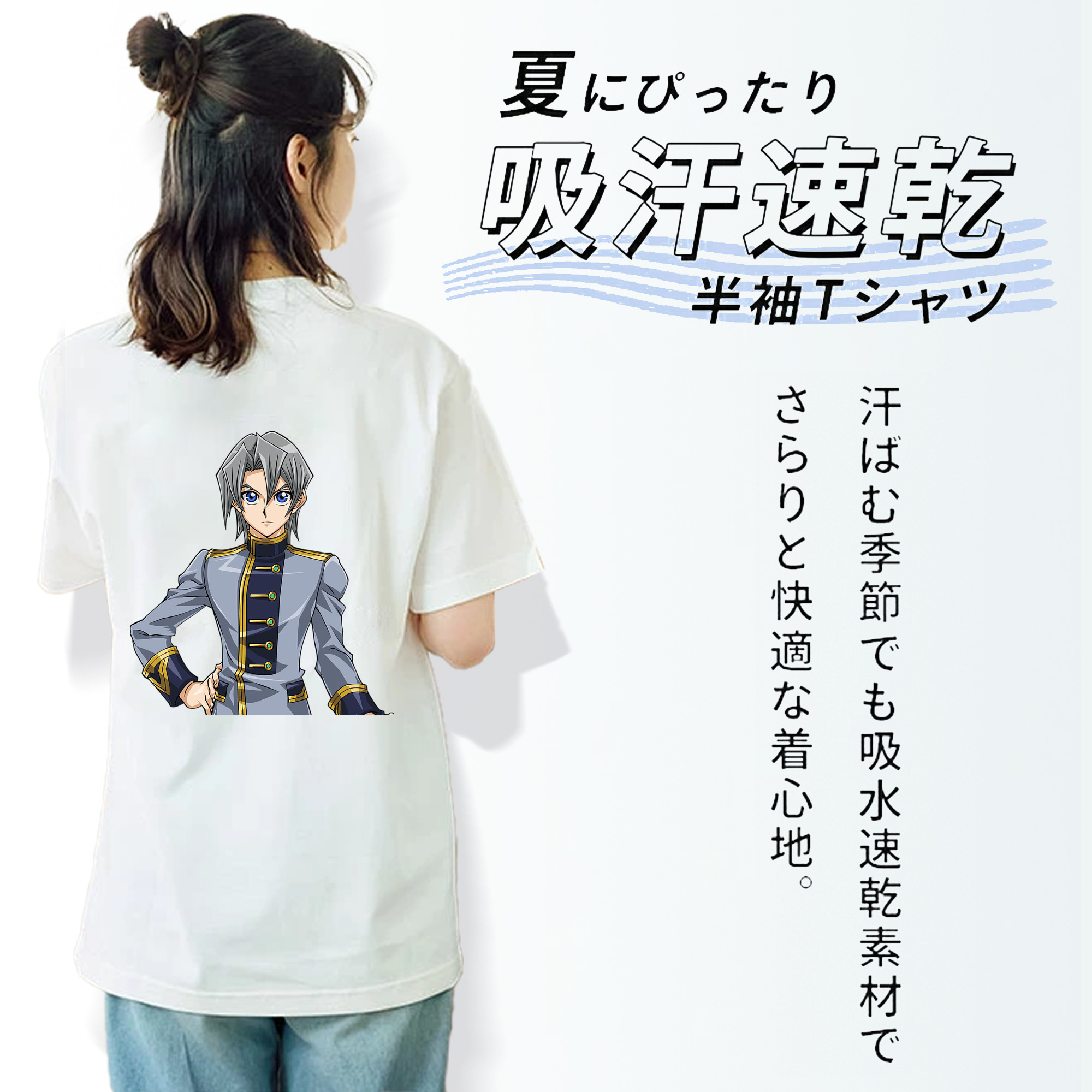 遊☆戯☆王 Yu-Gi-Oh! 綿100％半袖Tシャツ（背面プリント）