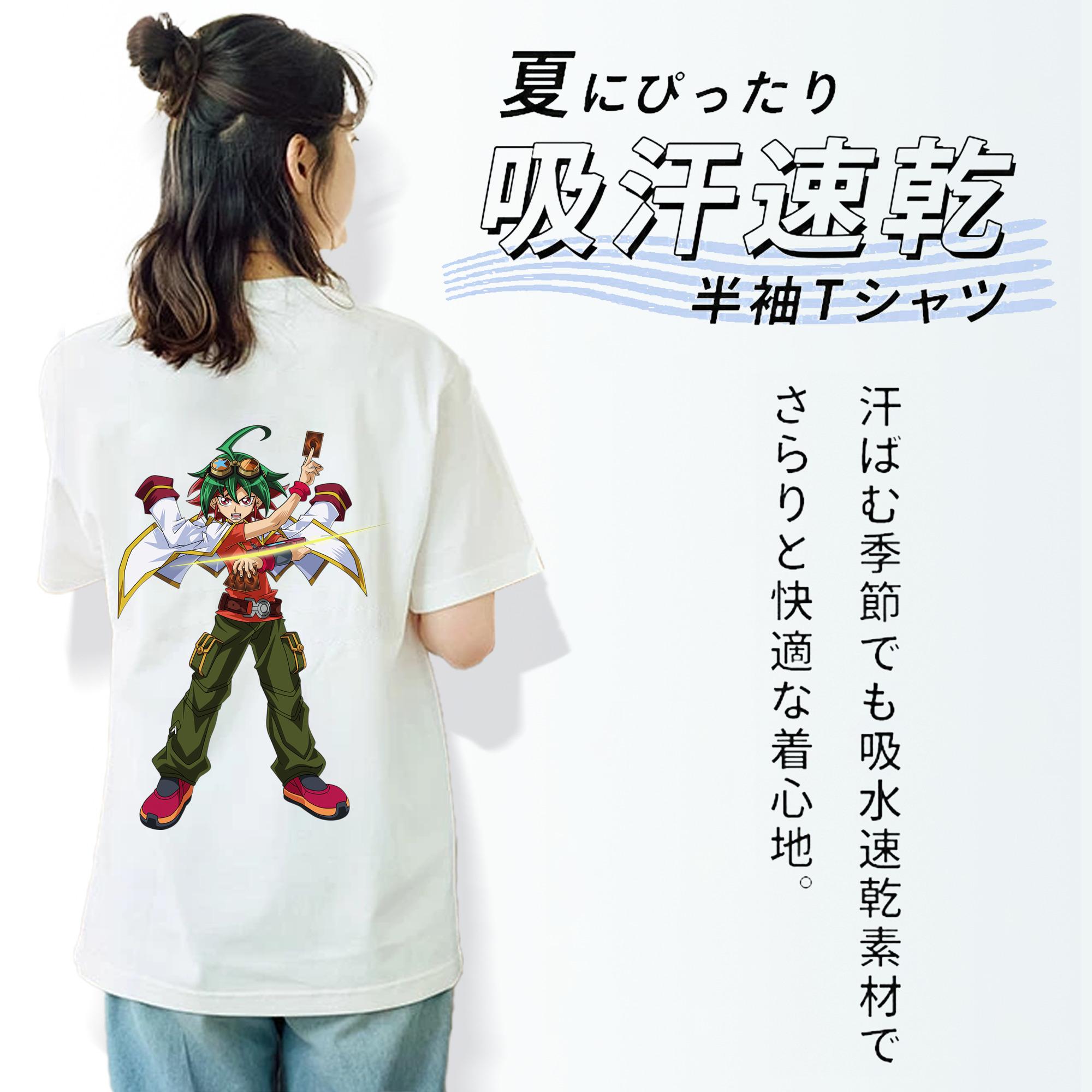 遊☆戯☆王 Yu-Gi-Oh! 綿100％半袖Tシャツ（背面プリント）