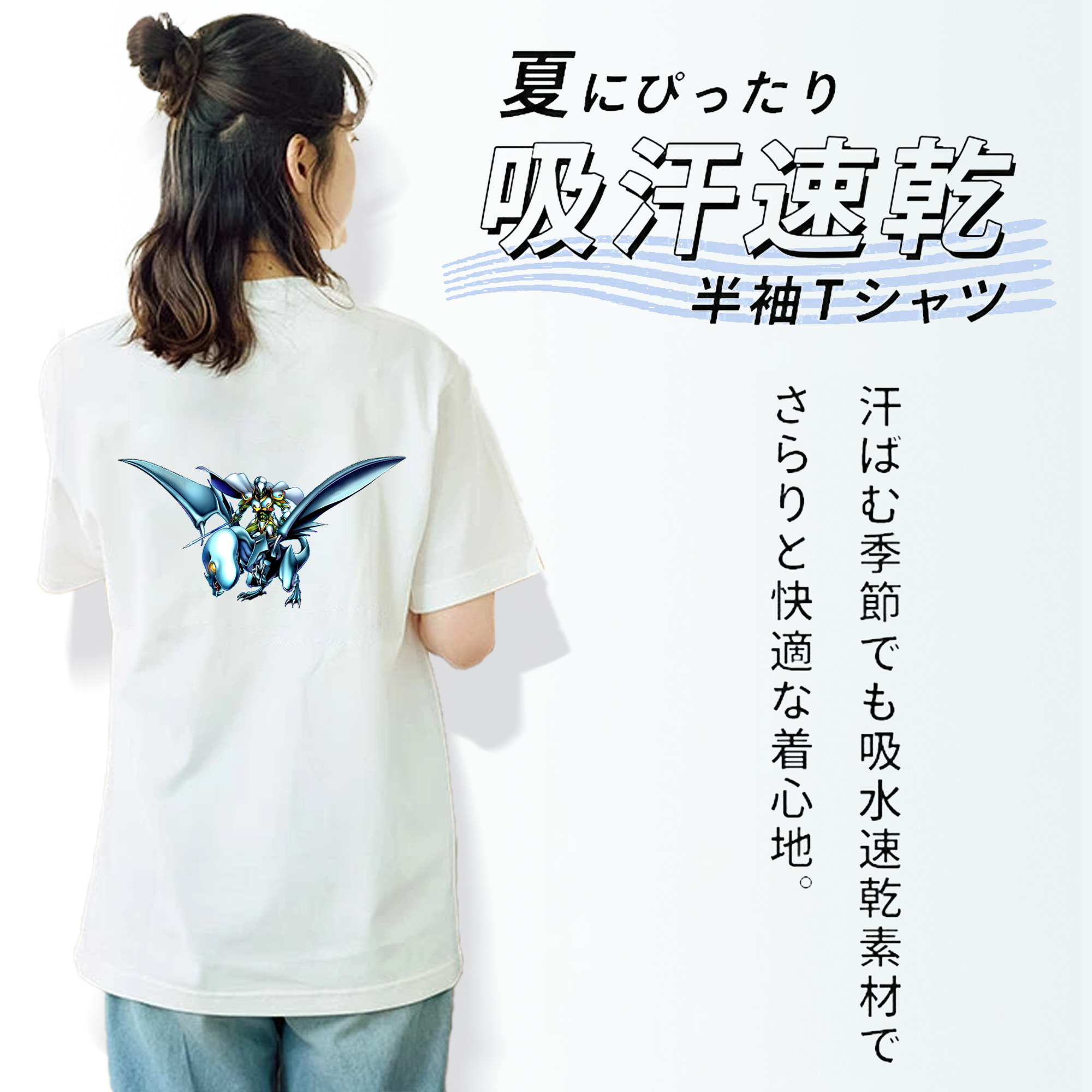 遊☆戯☆王 Yu-Gi-Oh! 綿100％半袖Tシャツ（背面プリント）