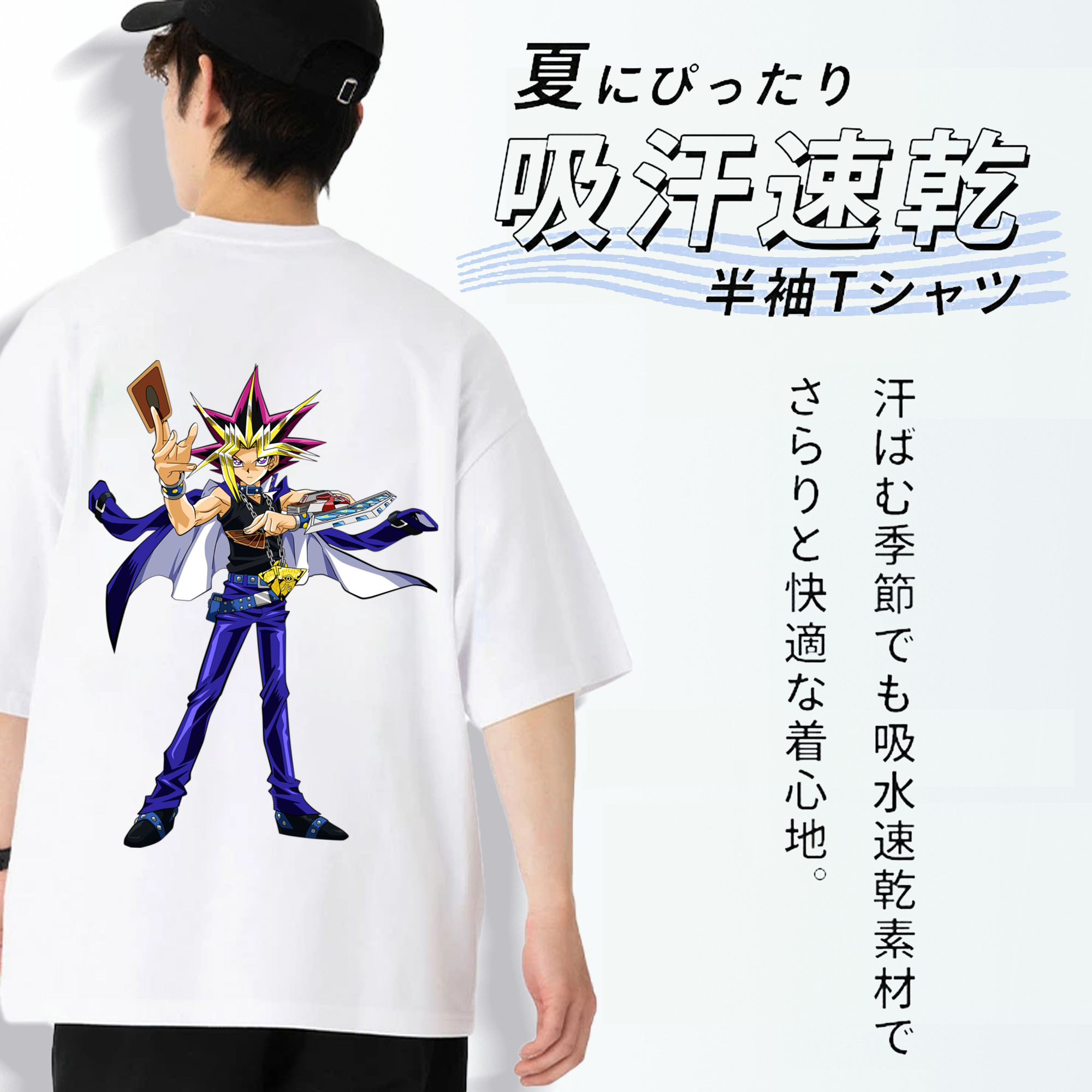 遊☆戯☆王 Yu-Gi-Oh! 綿100％半袖Tシャツ（背面プリント）
