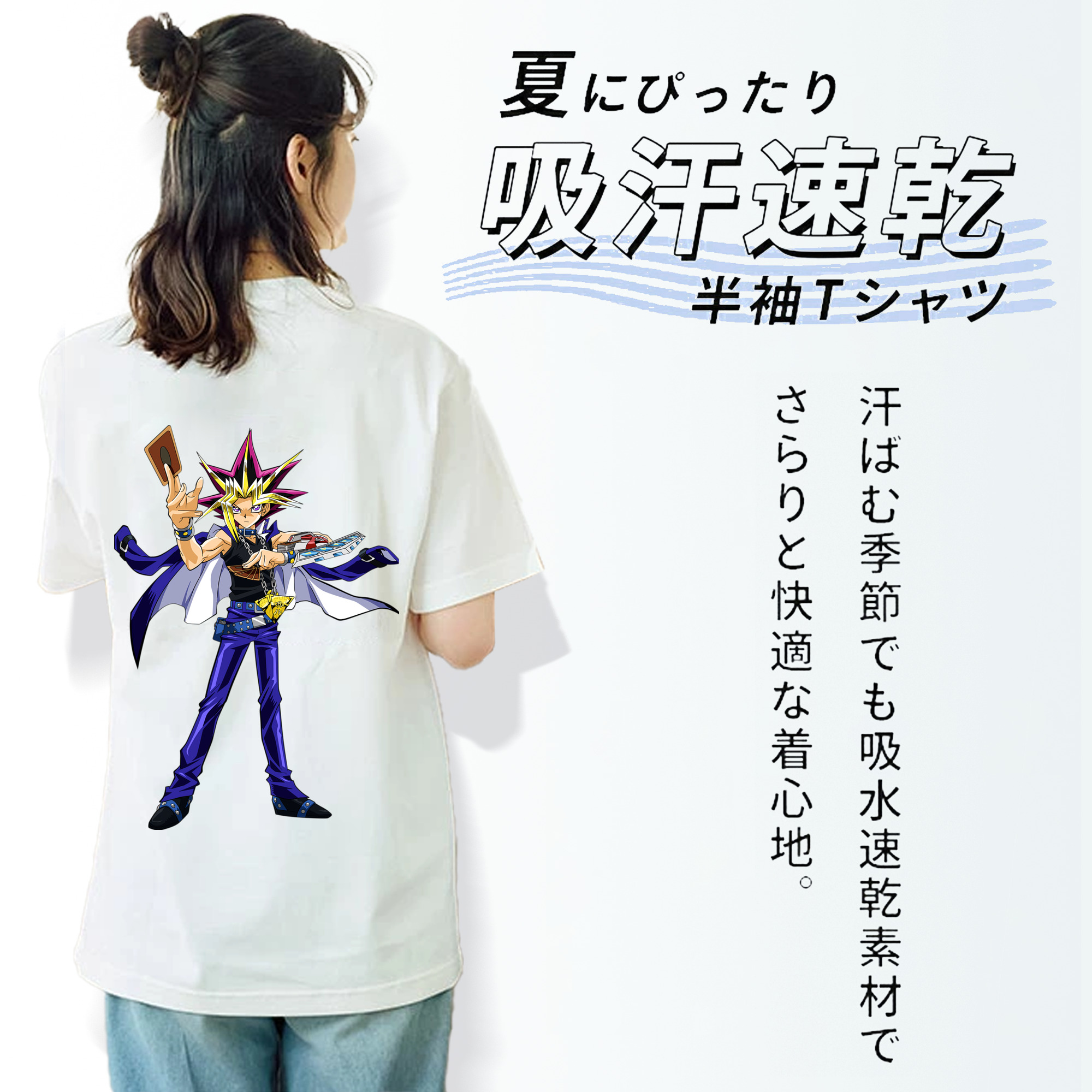 遊☆戯☆王 Yu-Gi-Oh! 綿100％半袖Tシャツ（背面プリント）