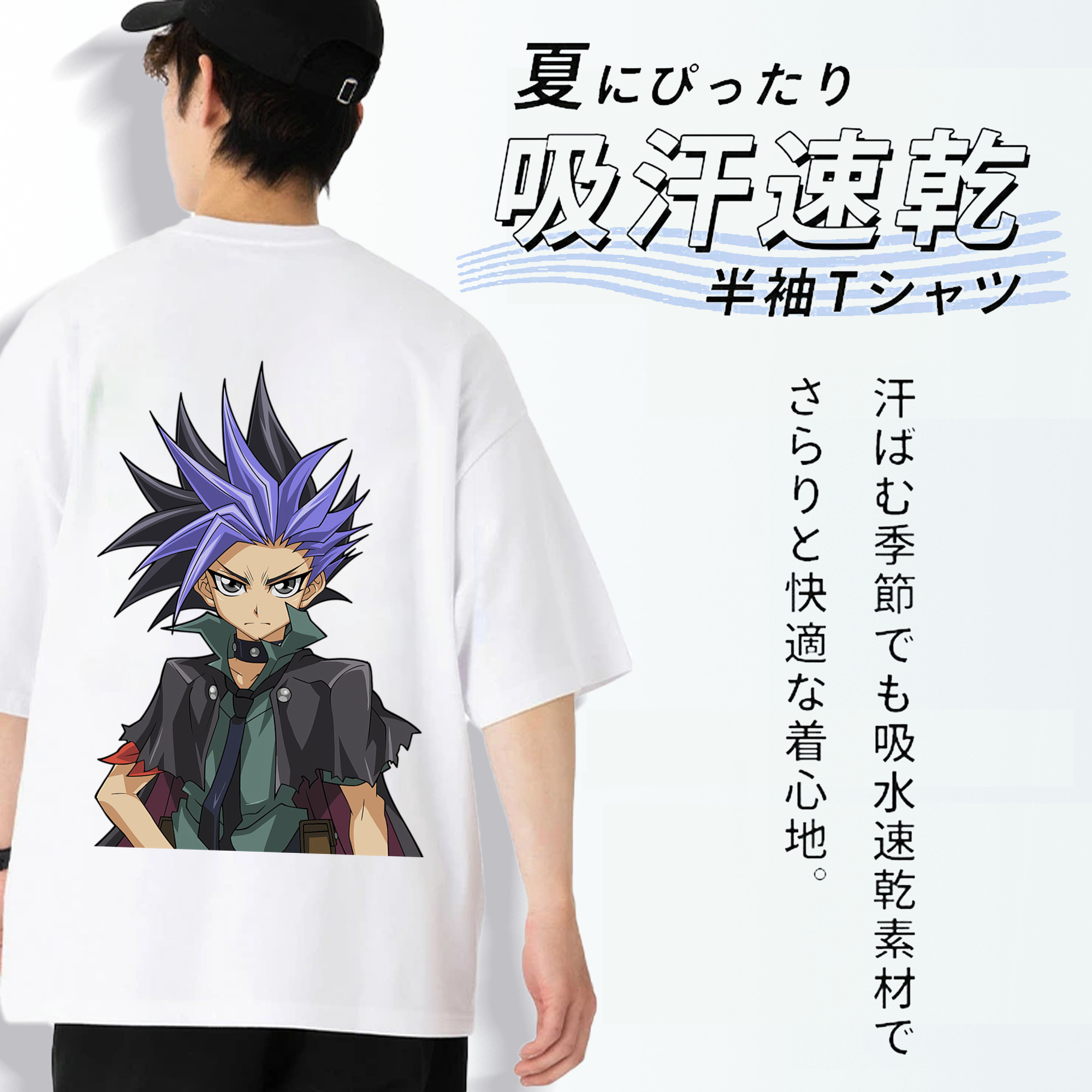 遊☆戯☆王 Yu-Gi-Oh! 綿100％半袖Tシャツ（背面プリント）