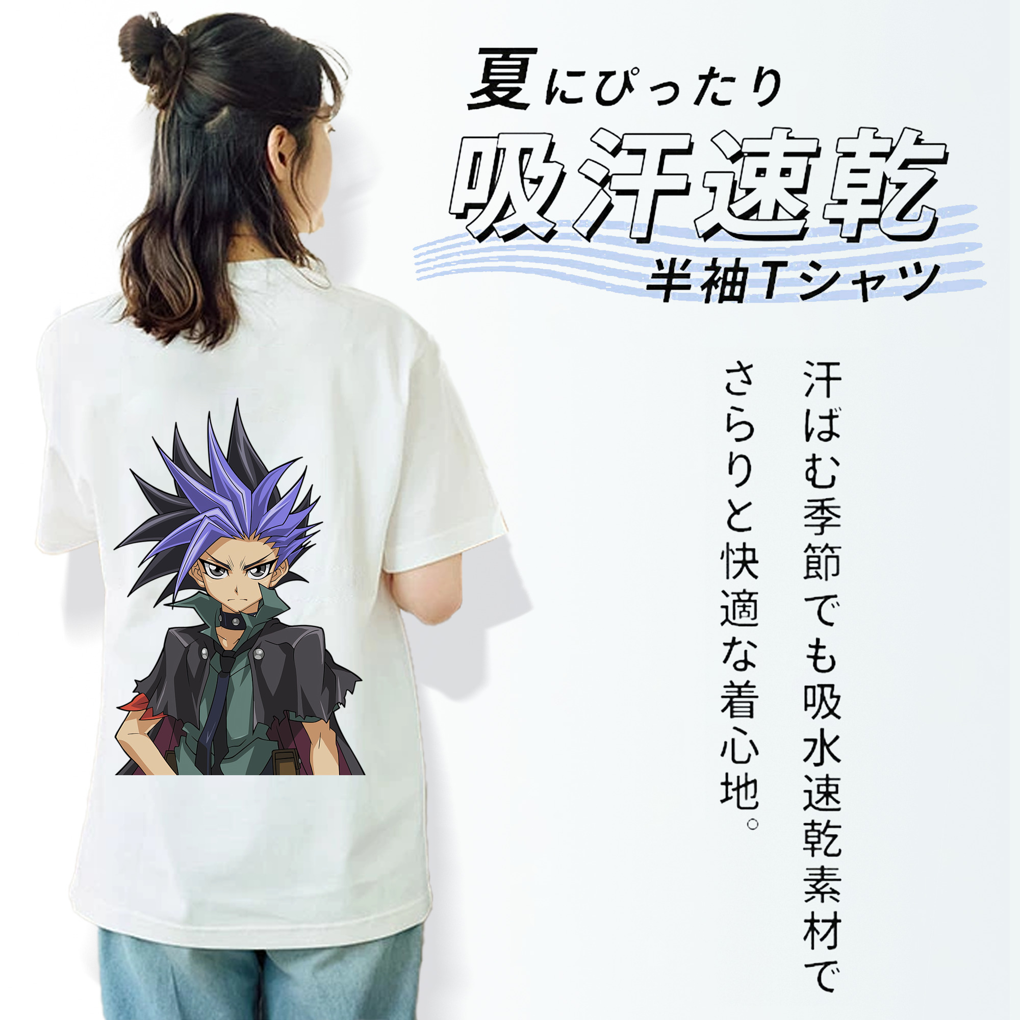 遊☆戯☆王 Yu-Gi-Oh! 綿100％半袖Tシャツ（背面プリント）