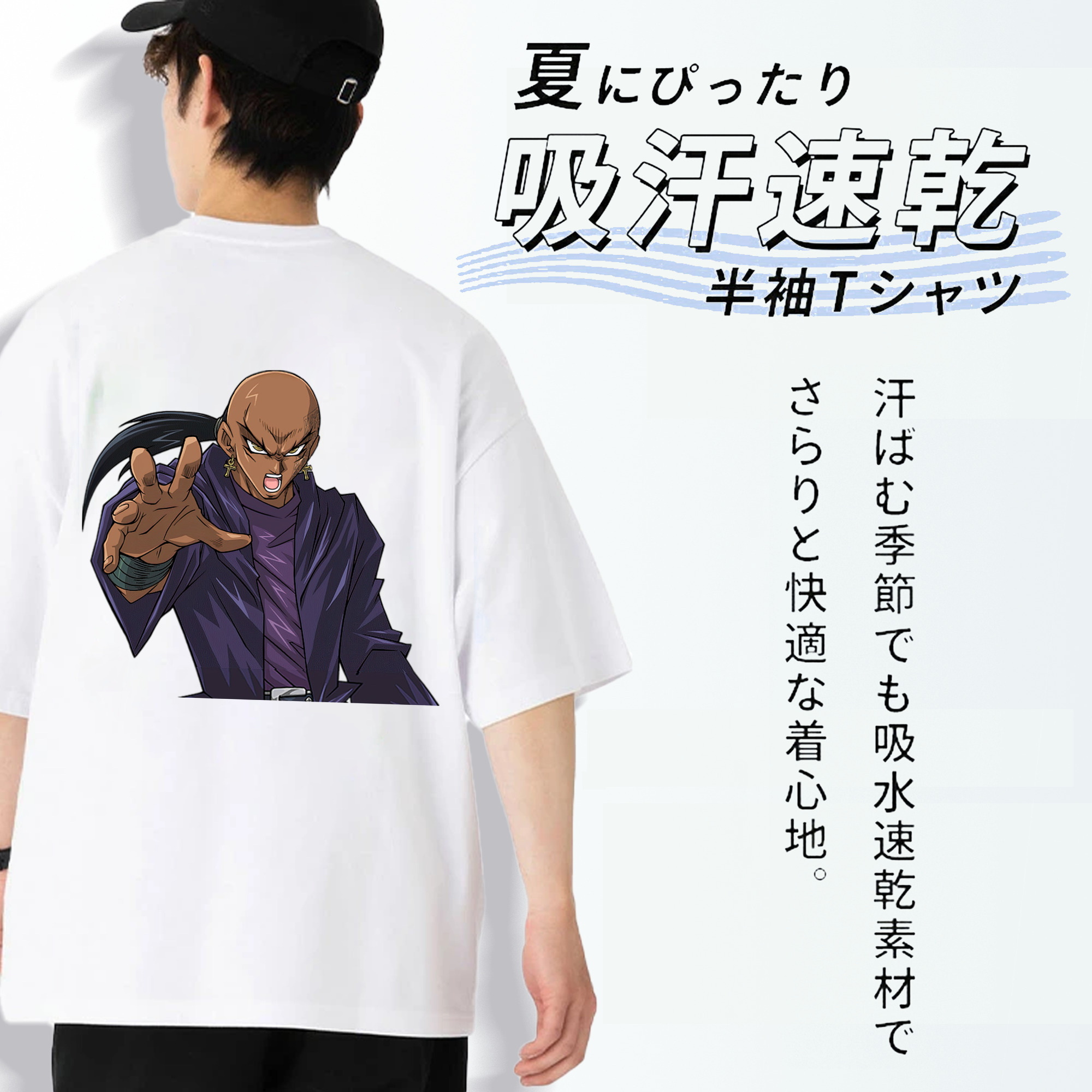 遊☆戯☆王 Yu-Gi-Oh! 綿100％半袖Tシャツ（背面プリント）