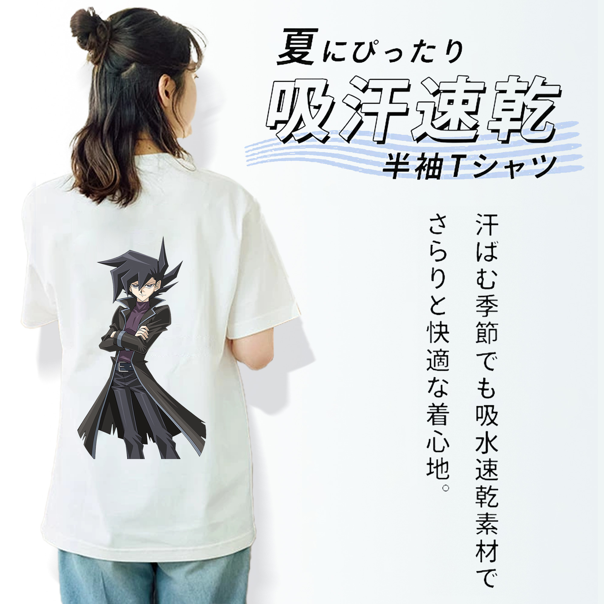 遊☆戯☆王 Yu-Gi-Oh! 綿100％半袖Tシャツ（背面プリント）