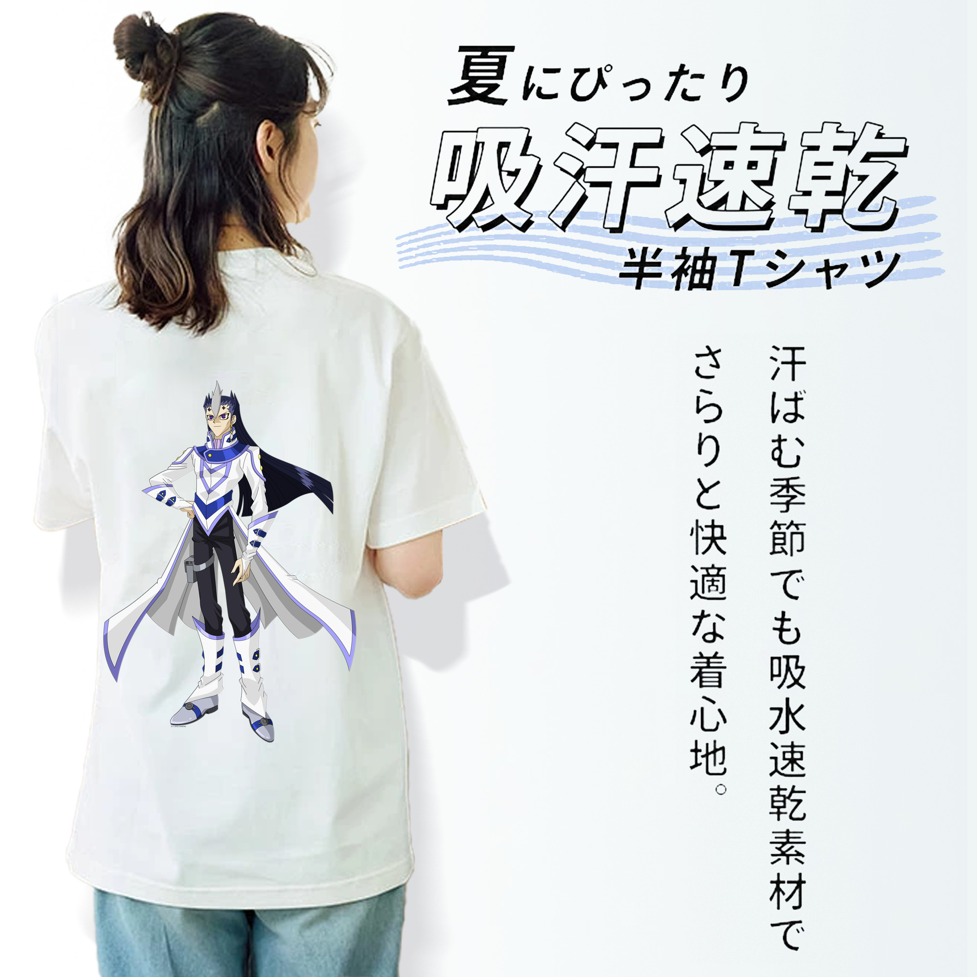 遊☆戯☆王 Yu-Gi-Oh! 綿100％半袖Tシャツ（背面プリント）