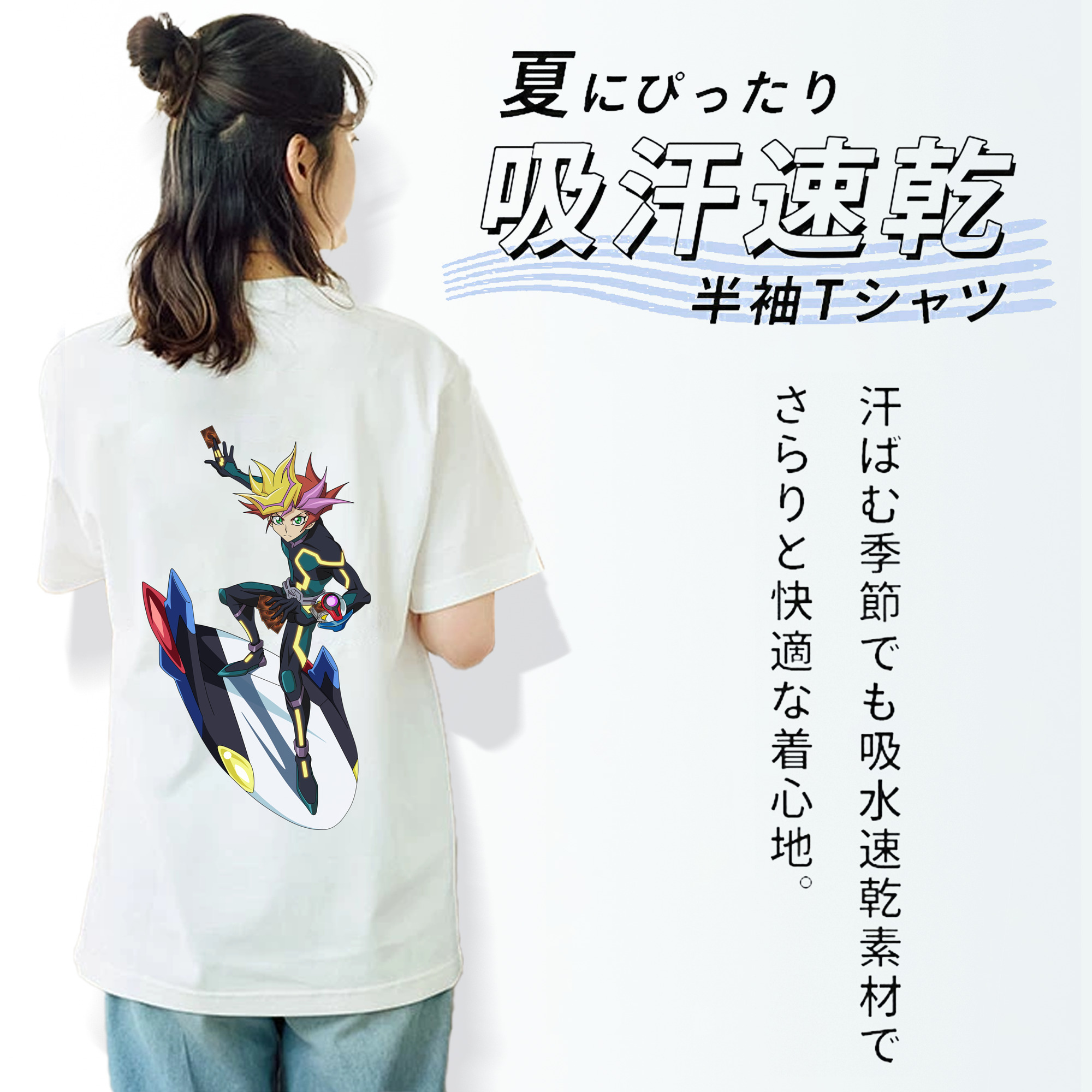 遊☆戯☆王 Yu-Gi-Oh! 綿100％半袖Tシャツ（背面プリント）