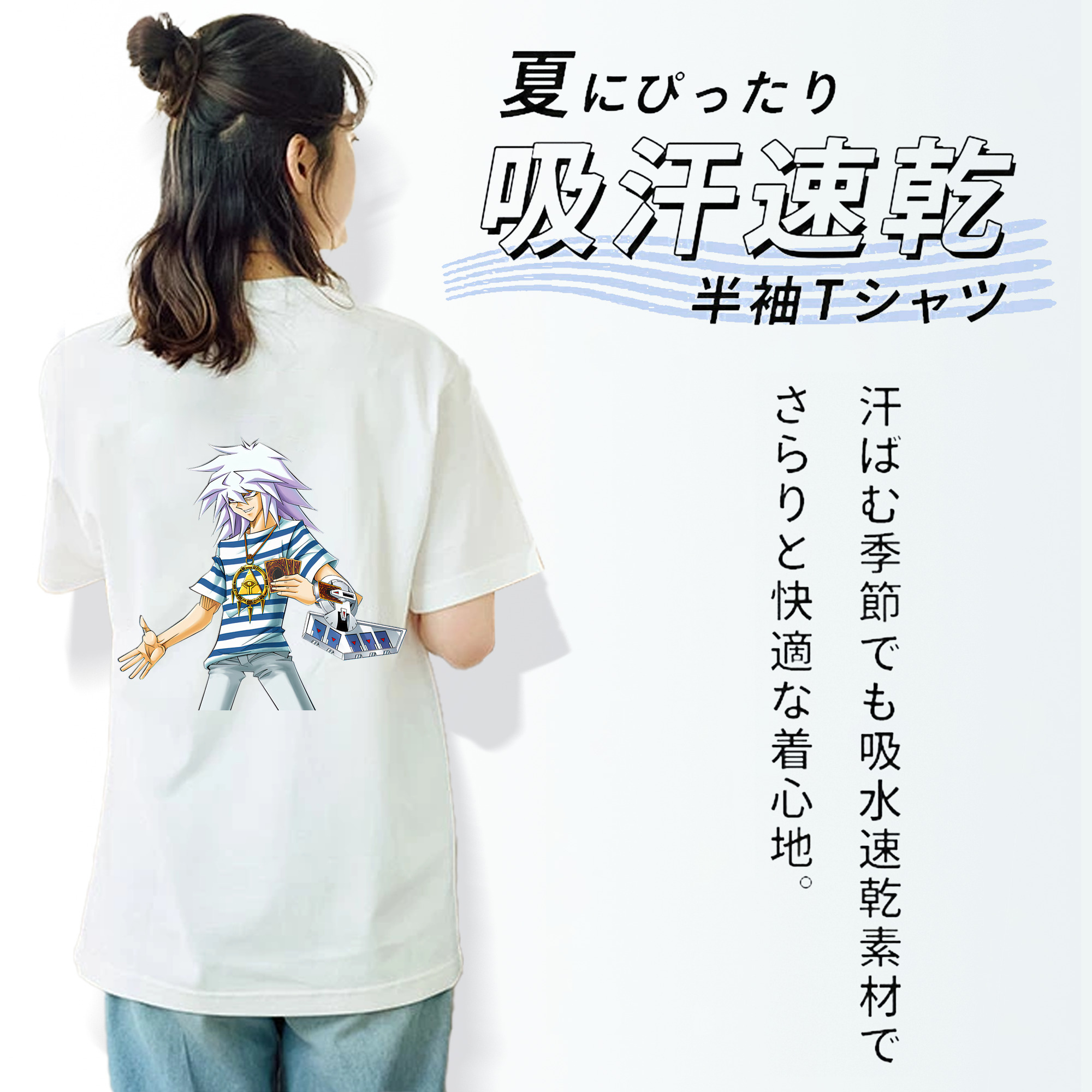 遊☆戯☆王 Yu-Gi-Oh! 綿100％半袖Tシャツ（背面プリント）