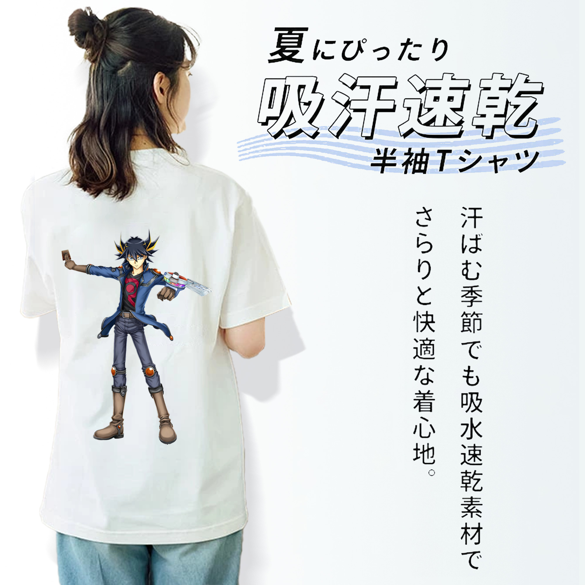 遊☆戯☆王 Yu-Gi-Oh! 綿100％半袖Tシャツ（背面プリント）