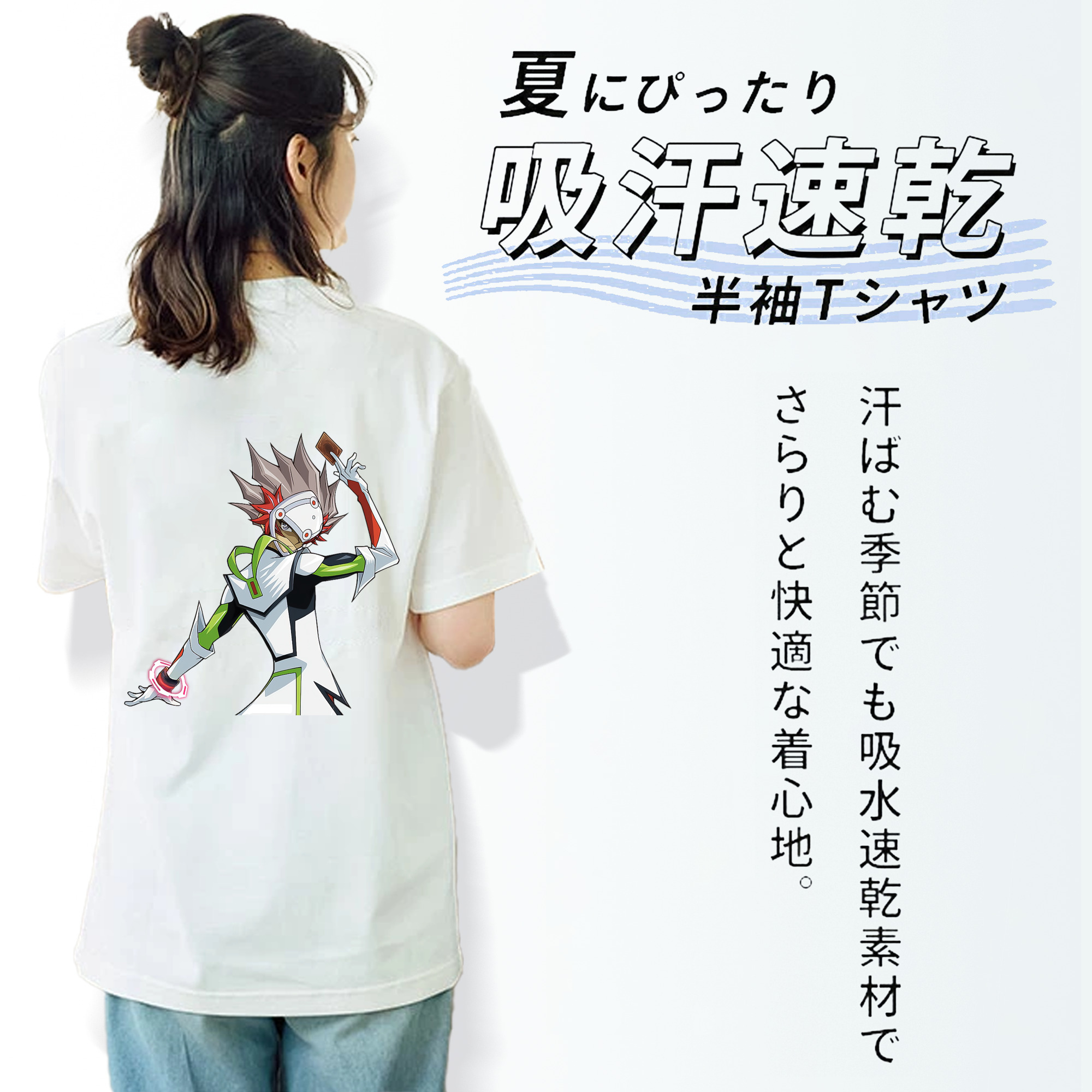 遊☆戯☆王 Yu-Gi-Oh! 綿100％半袖Tシャツ（背面プリント）