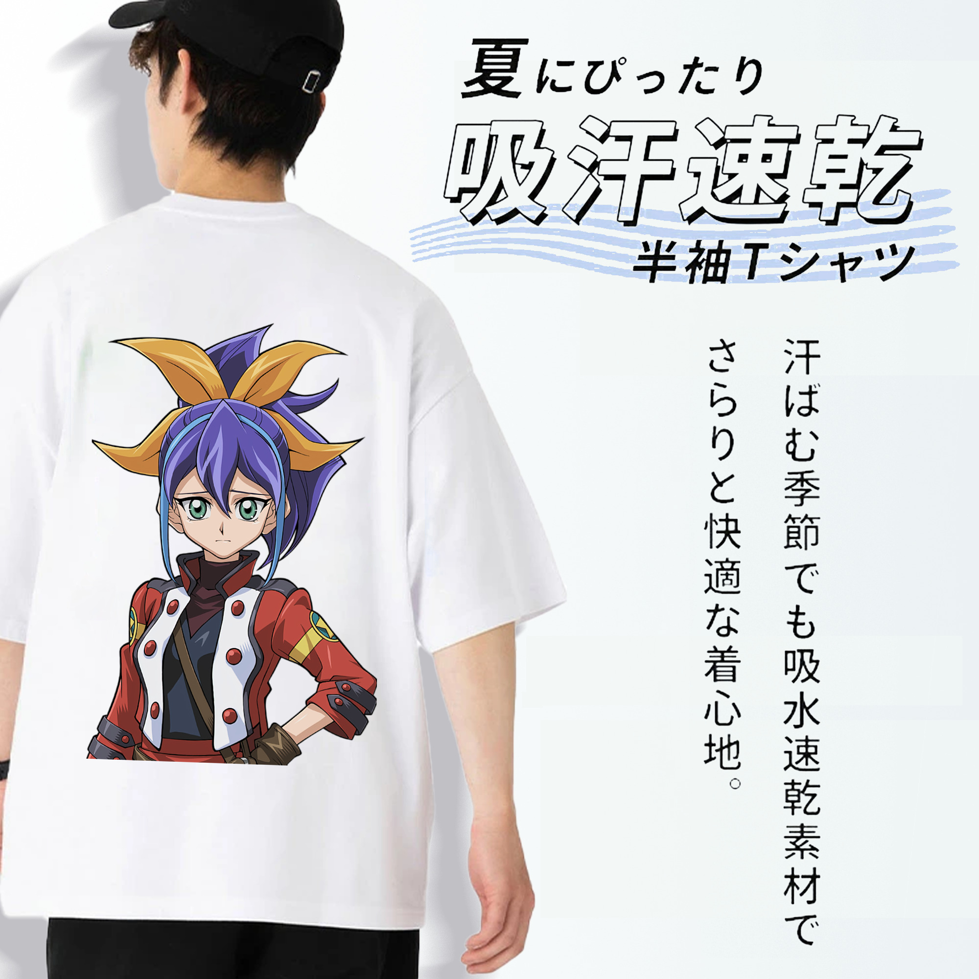 遊☆戯☆王 Yu-Gi-Oh! 綿100％半袖Tシャツ（背面プリント）