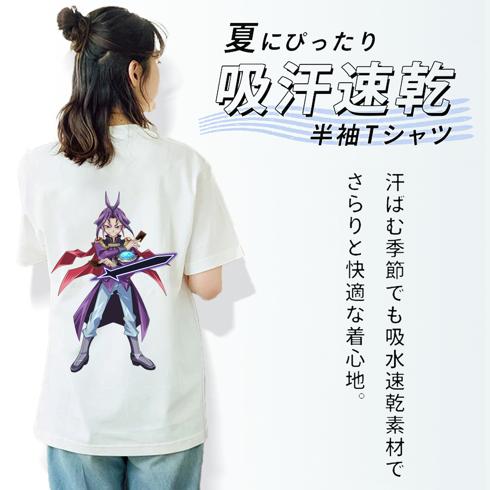 遊☆戯☆王 Yu-Gi-Oh! 綿100％半袖Tシャツ（背面プリント）