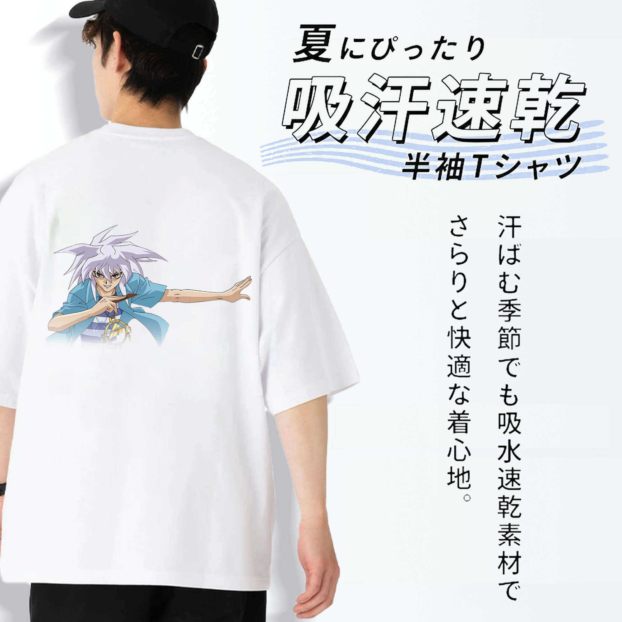 遊☆戯☆王 Yu-Gi-Oh! 綿100％半袖Tシャツ（背面プリント）