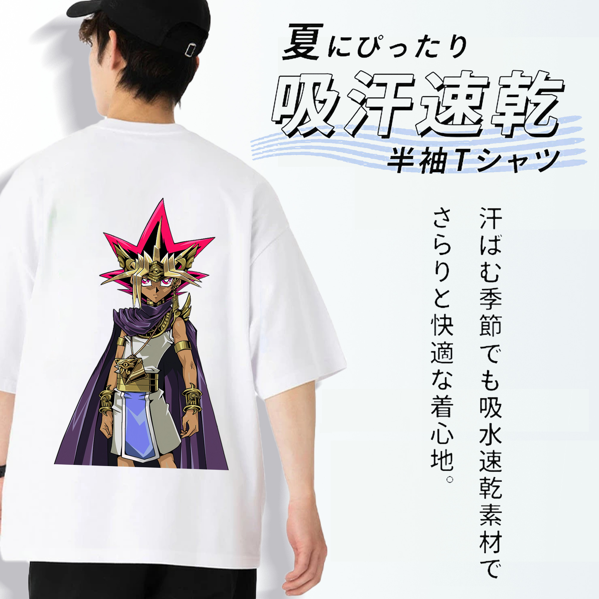 遊☆戯☆王 Yu-Gi-Oh! 綿100％半袖Tシャツ（背面プリント）