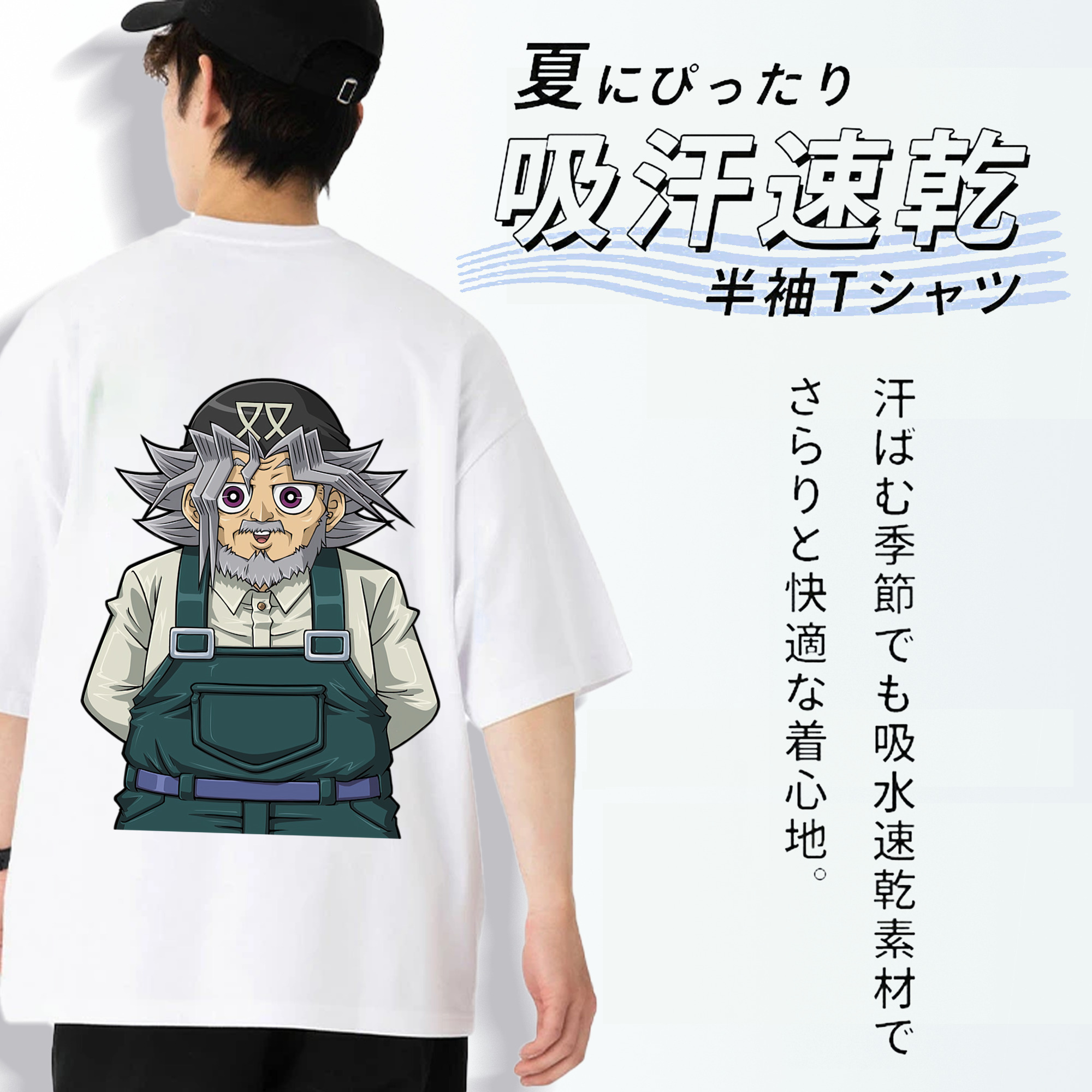 遊☆戯☆王 Yu-Gi-Oh! 綿100％半袖Tシャツ（背面プリント）