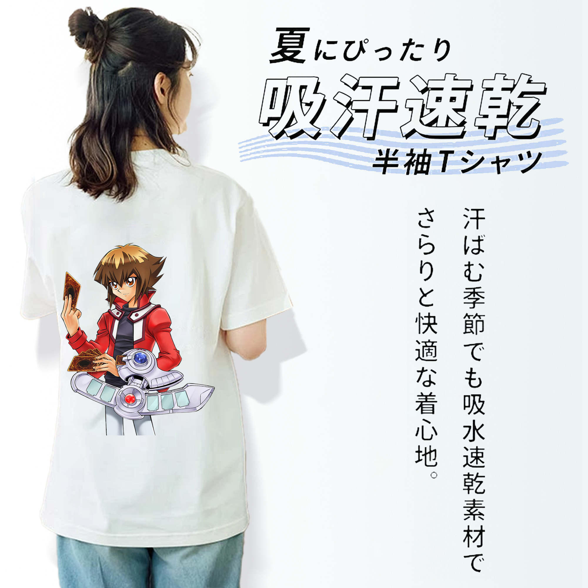 遊☆戯☆王 Yu-Gi-Oh! 綿100％半袖Tシャツ（背面プリント）