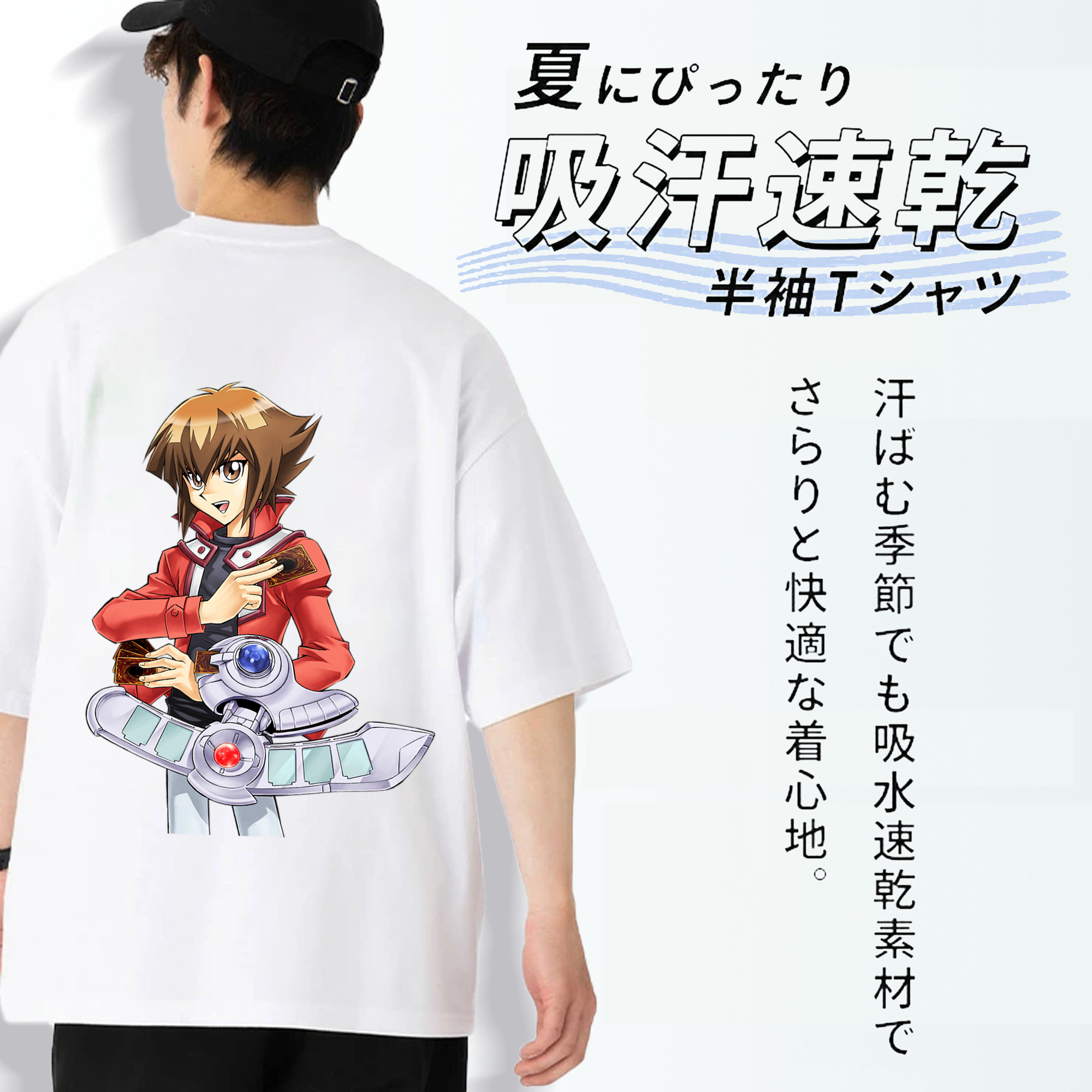 遊☆戯☆王 Yu-Gi-Oh! 綿100％半袖Tシャツ（背面プリント）