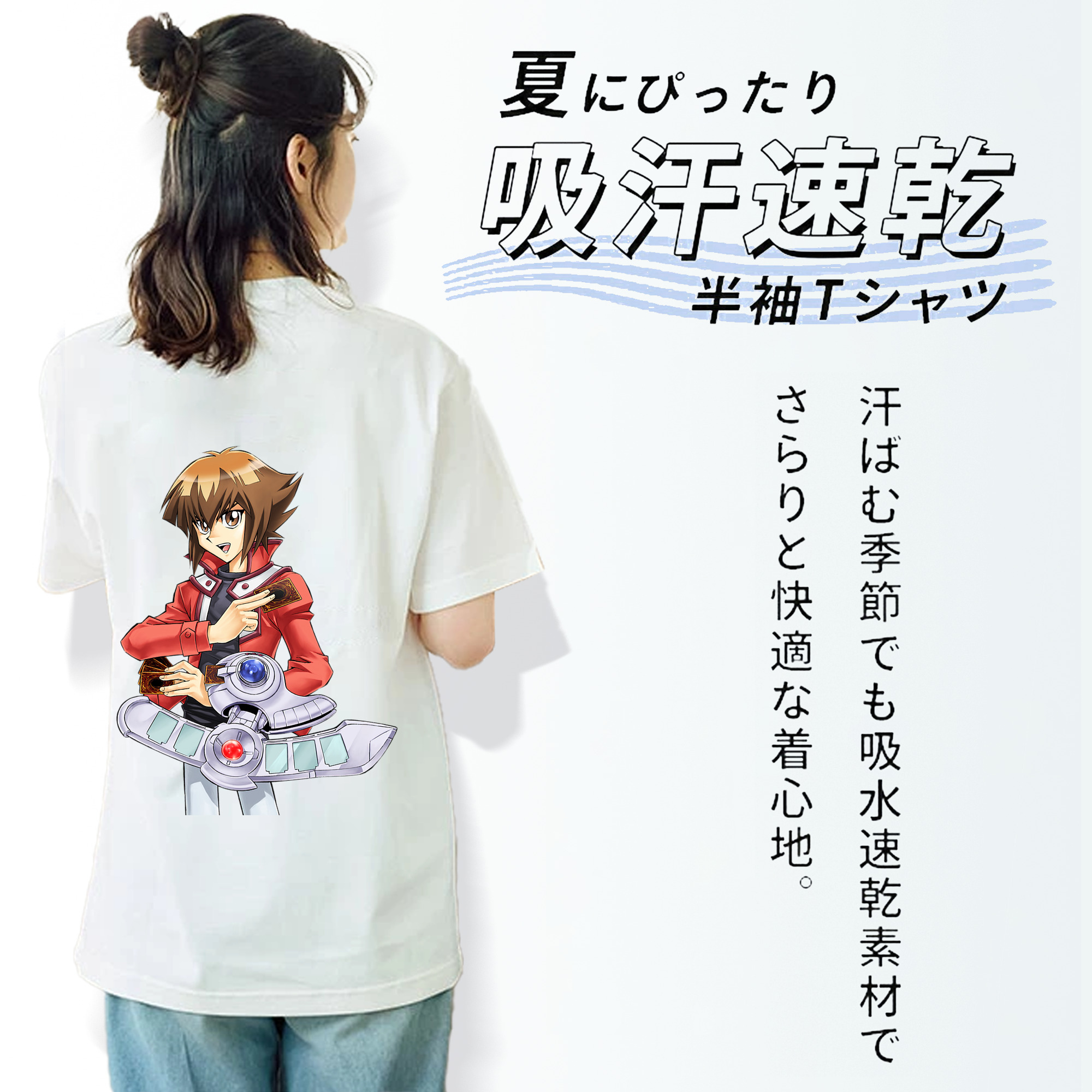 遊☆戯☆王 Yu-Gi-Oh! 綿100％半袖Tシャツ（背面プリント）